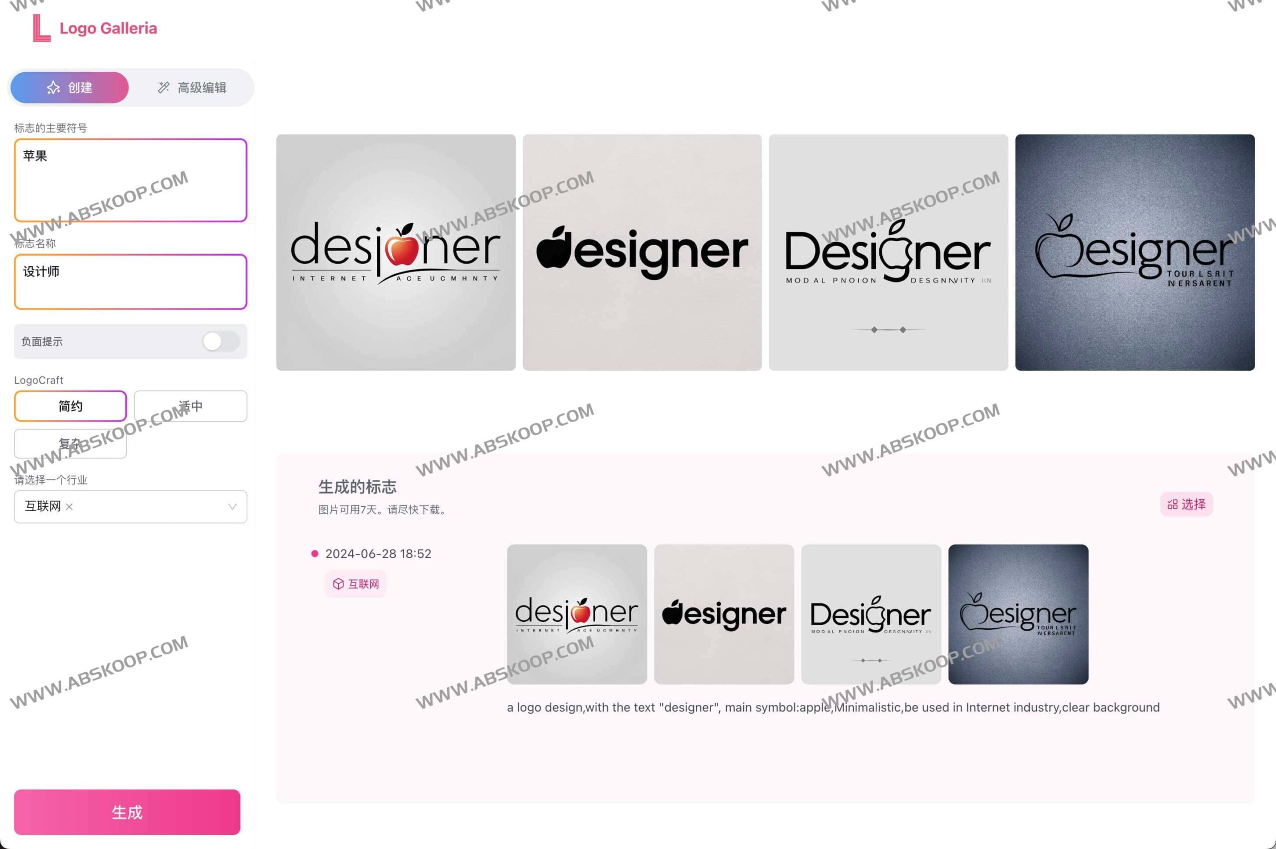 Logo Galleria：通过 AI 快速构建品牌视觉，提供全流程免费的在线 Logo 设计方案