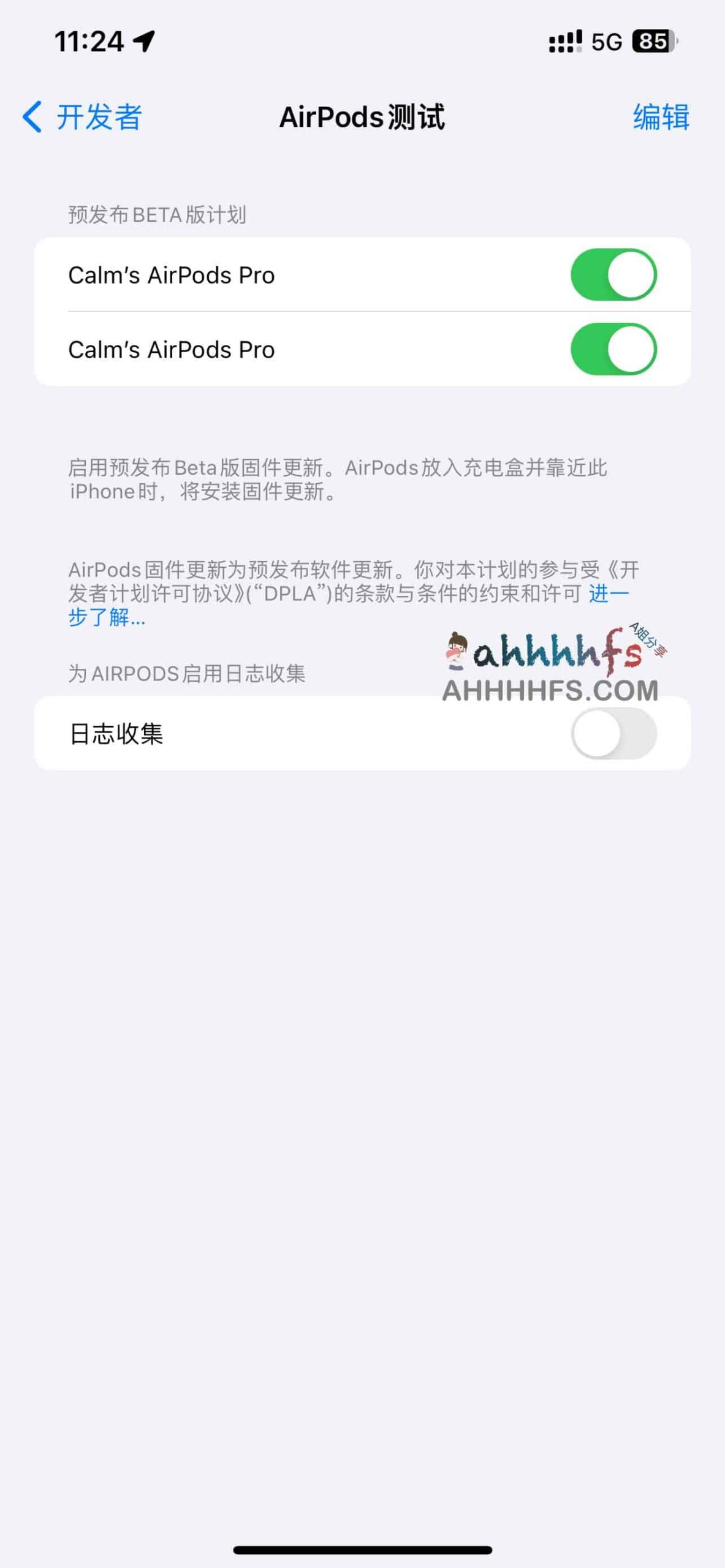 AirPods Pro Beta 版更新:实测自适应音频新特性 AirPods Pro Beta 版更新:实测自适应音频新特性