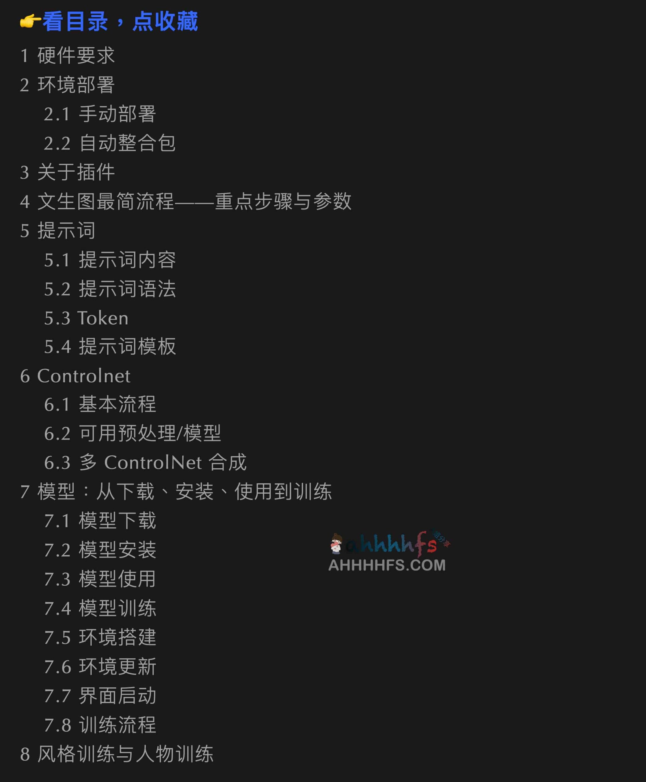 Stable Diffusion 安装部署指南:环境配置、模型下载与快速上手步骤 Stable Diffusion 安装部署指南:环境配置、模型下载与快速上手步骤