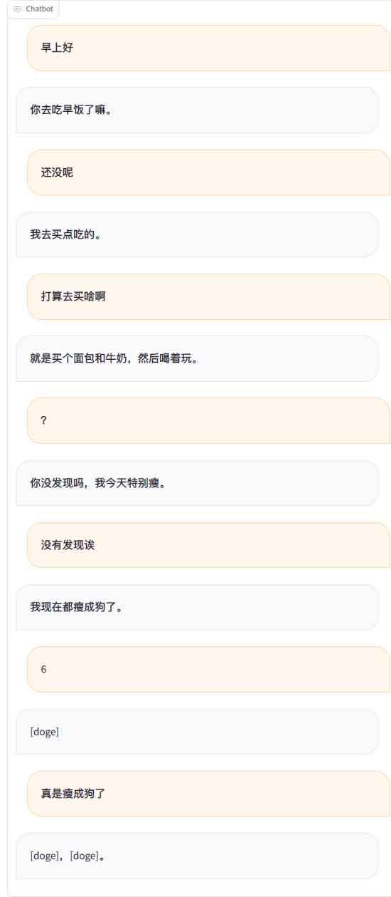 WeClone：集成语音克隆与对话 AI 的微信数字分身构建方案