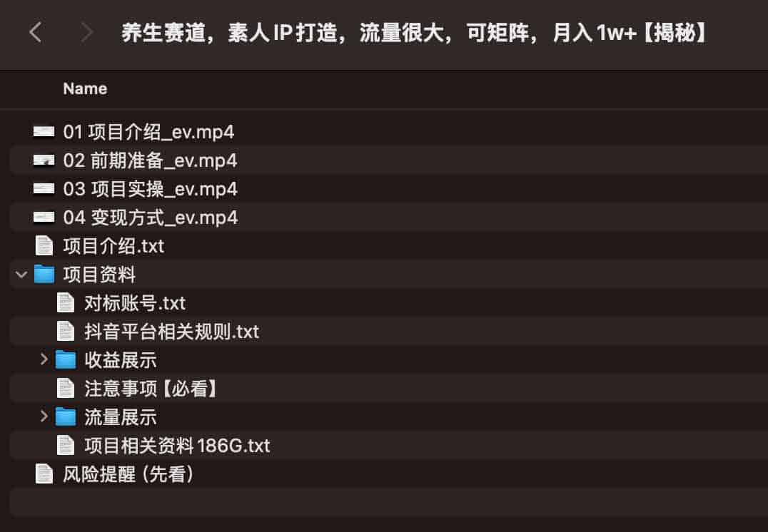 健康养生类素人 IP 起号指南：从账号矩阵搭建至月入万元的实操步骤