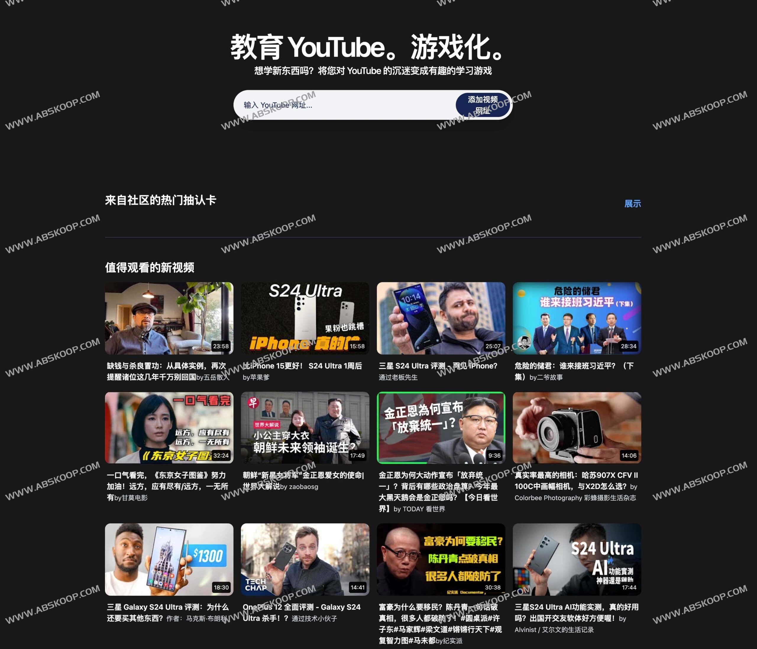 Plato AI：支持 YouTube 视频总结的 AI 工具获取与配置指南