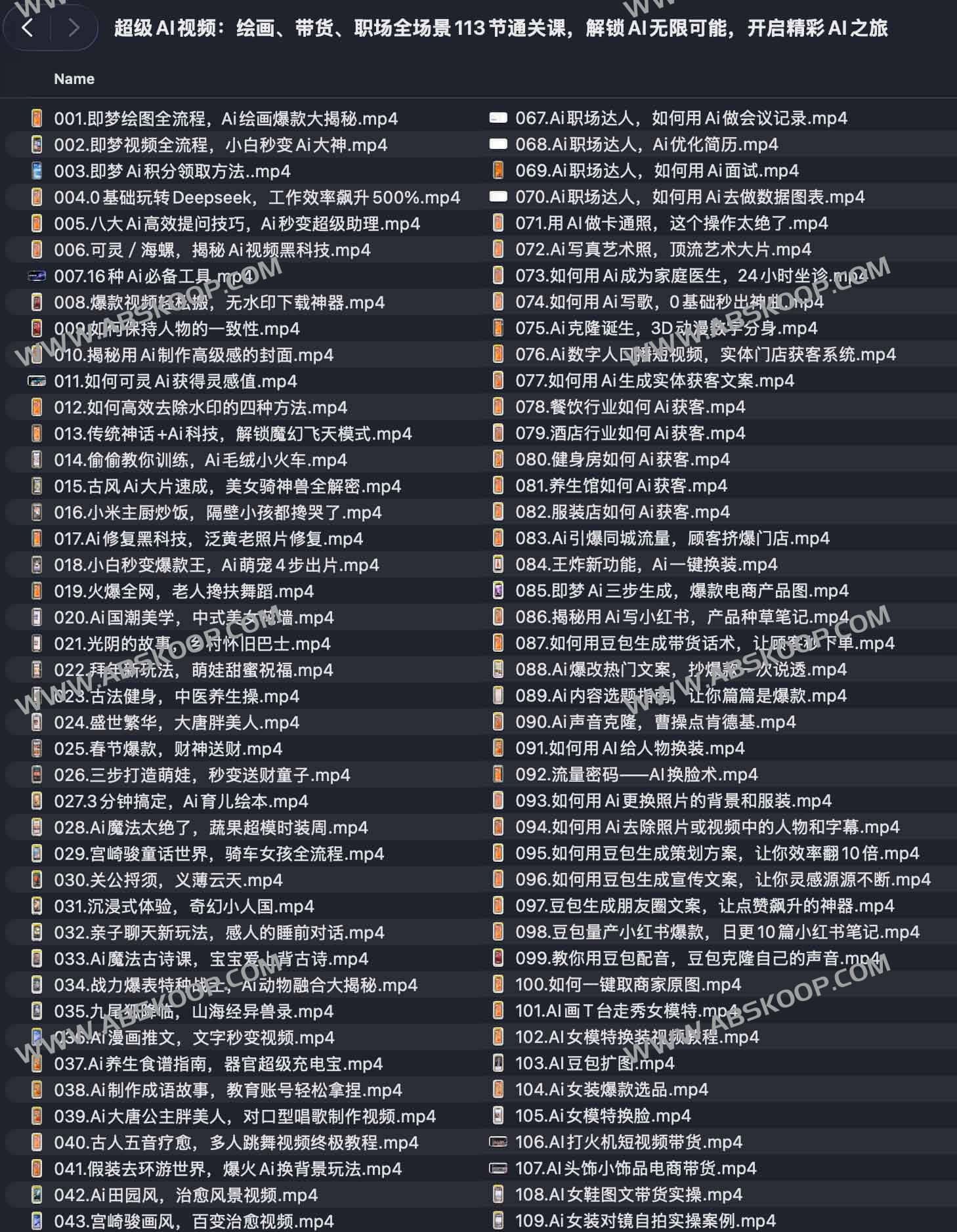 全场景 AI 视频实战指南：通过 113 节深度课程，掌握从创意绘画、电商带货到职场增效的商业化应用技巧