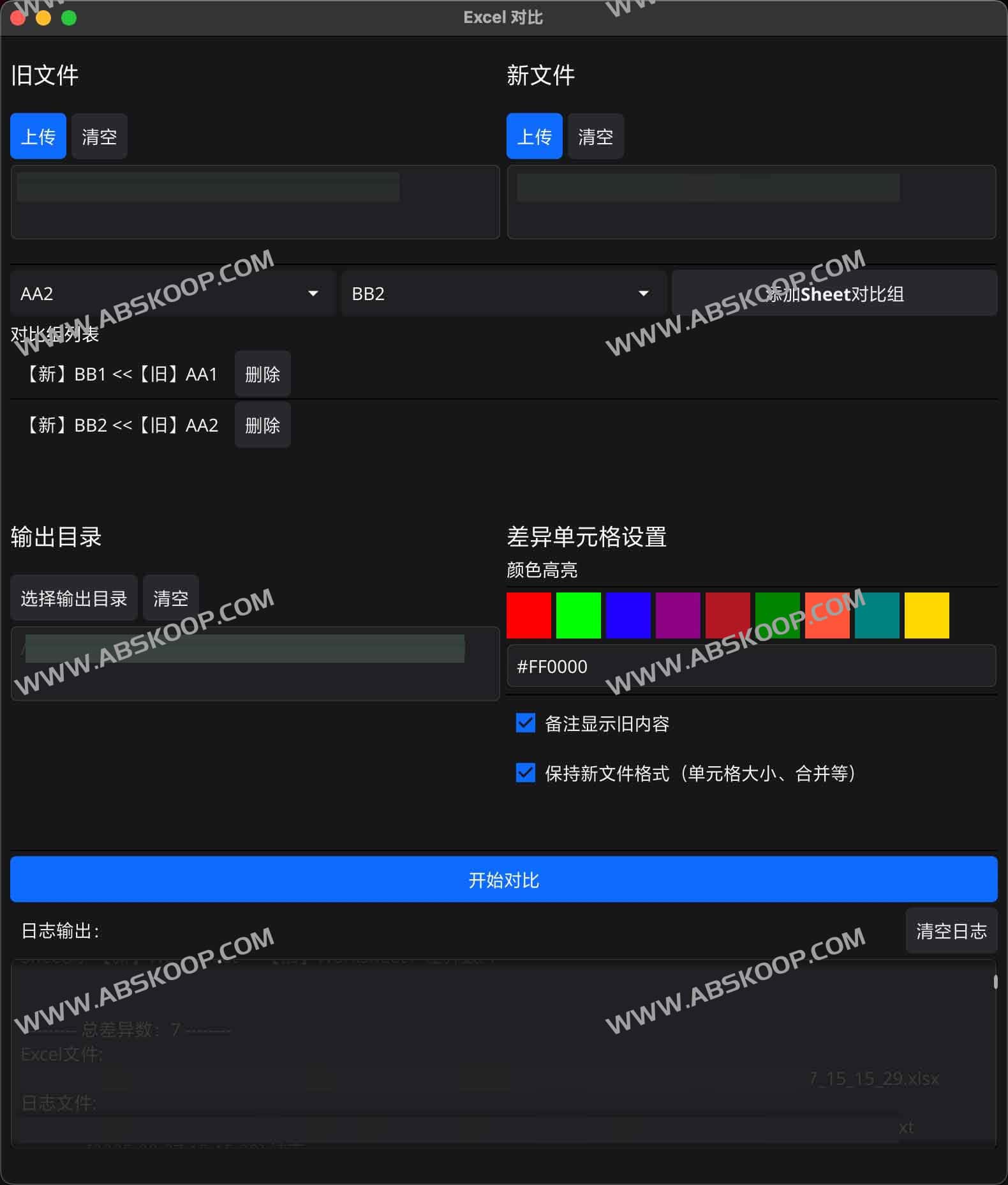 Diff Excel 开源工具下载：支持跨平台 Excel 差异高亮对比与报告生成