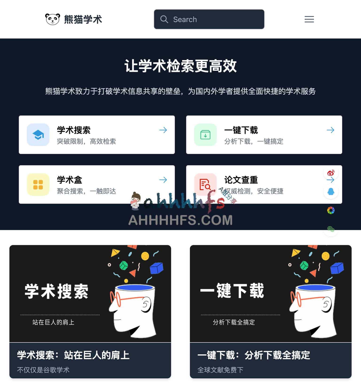 学术论文从检索下载到查重的全流程操作指南