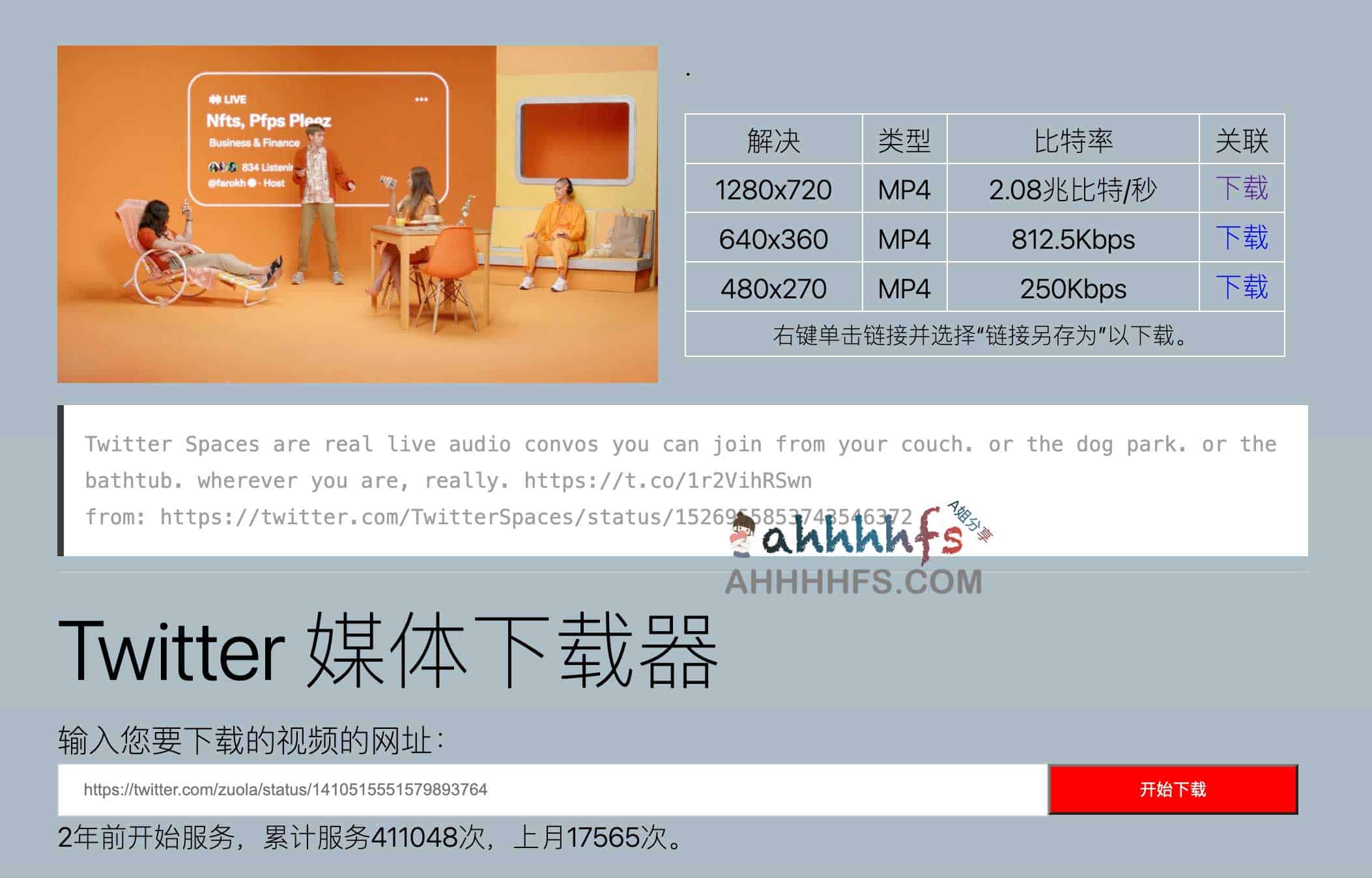 如何使用 Twitter Media Downloader 下载推特视频：分步操作指南
