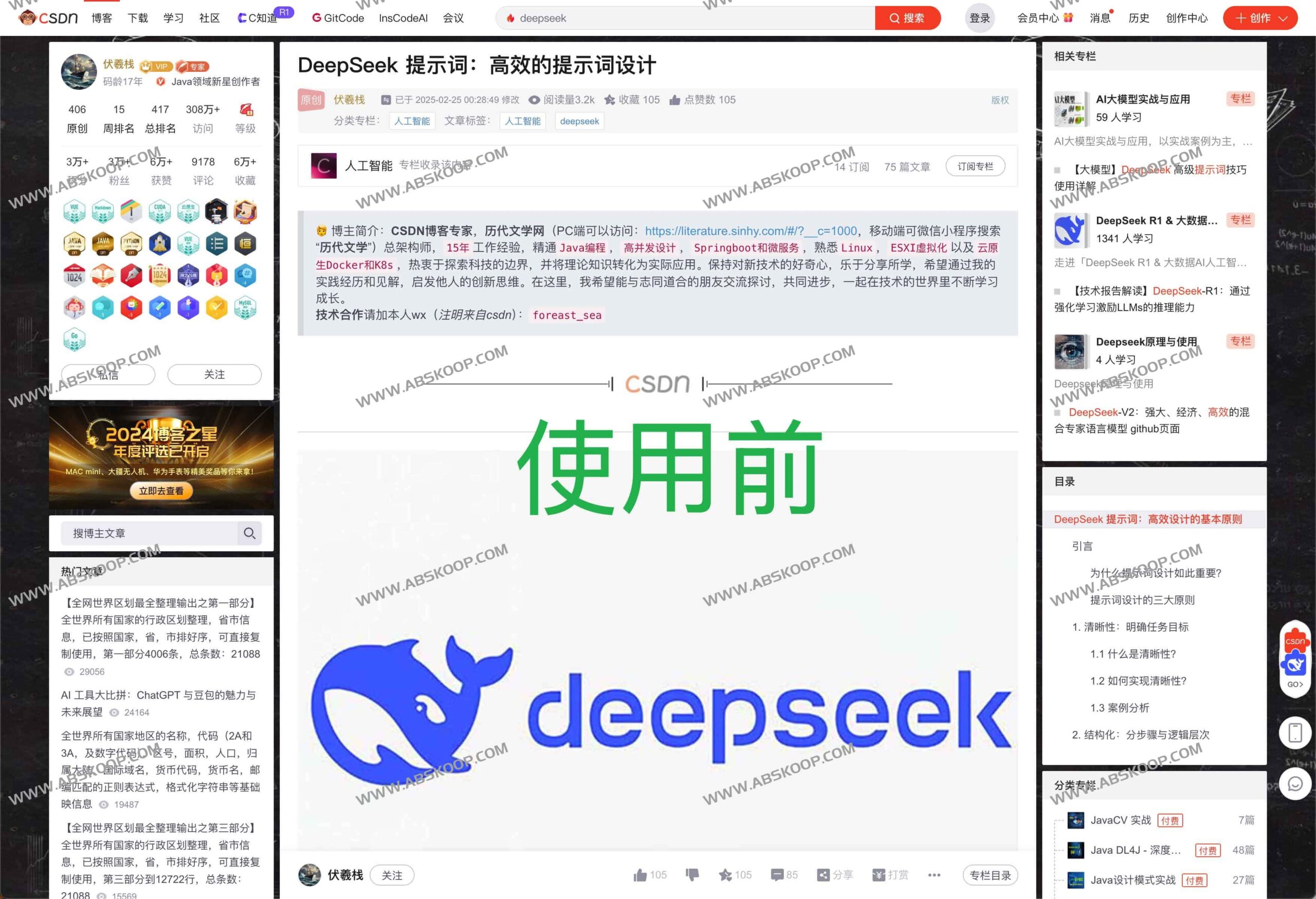 CSDN Focus:高效净化网页体验,实现内容自由复制与跨平台去广告 CSDN Focus:高效净化网页体验,实现内容自由复制与跨平台去广告