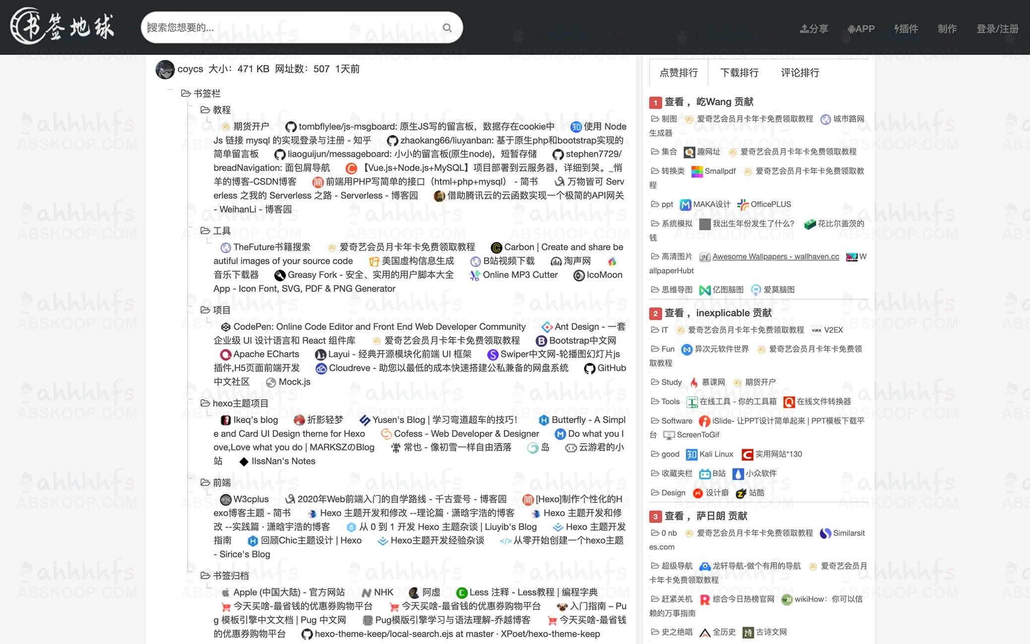 如何使用书签地球实现浏览器书签的跨平台共享与同步