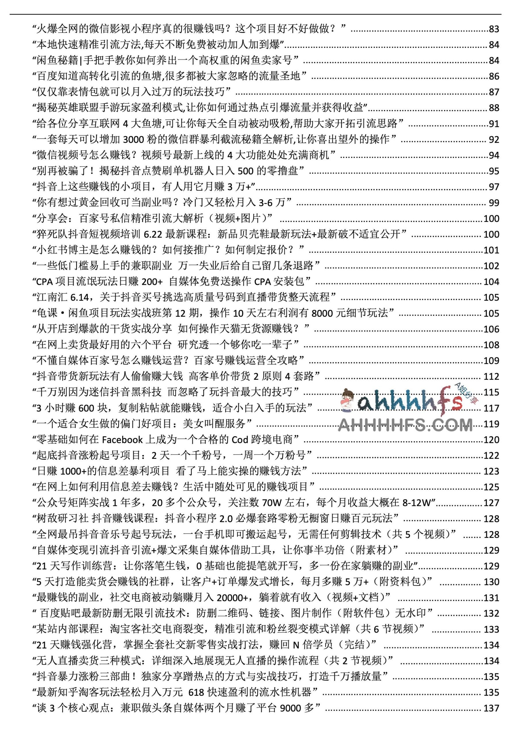450 个实操网赚项目指南:从筛选到落地的执行步骤 450 个实操网赚项目指南:从筛选到落地的执行步骤