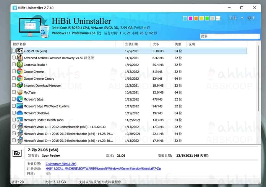 卸载软件后仍有残留文件?试试 HiBit Uninstaller v2.7.40 单文件绿色版 卸载软件后仍有残留文件?试试 HiBit Uninstaller v2.7.40 单文件绿色版