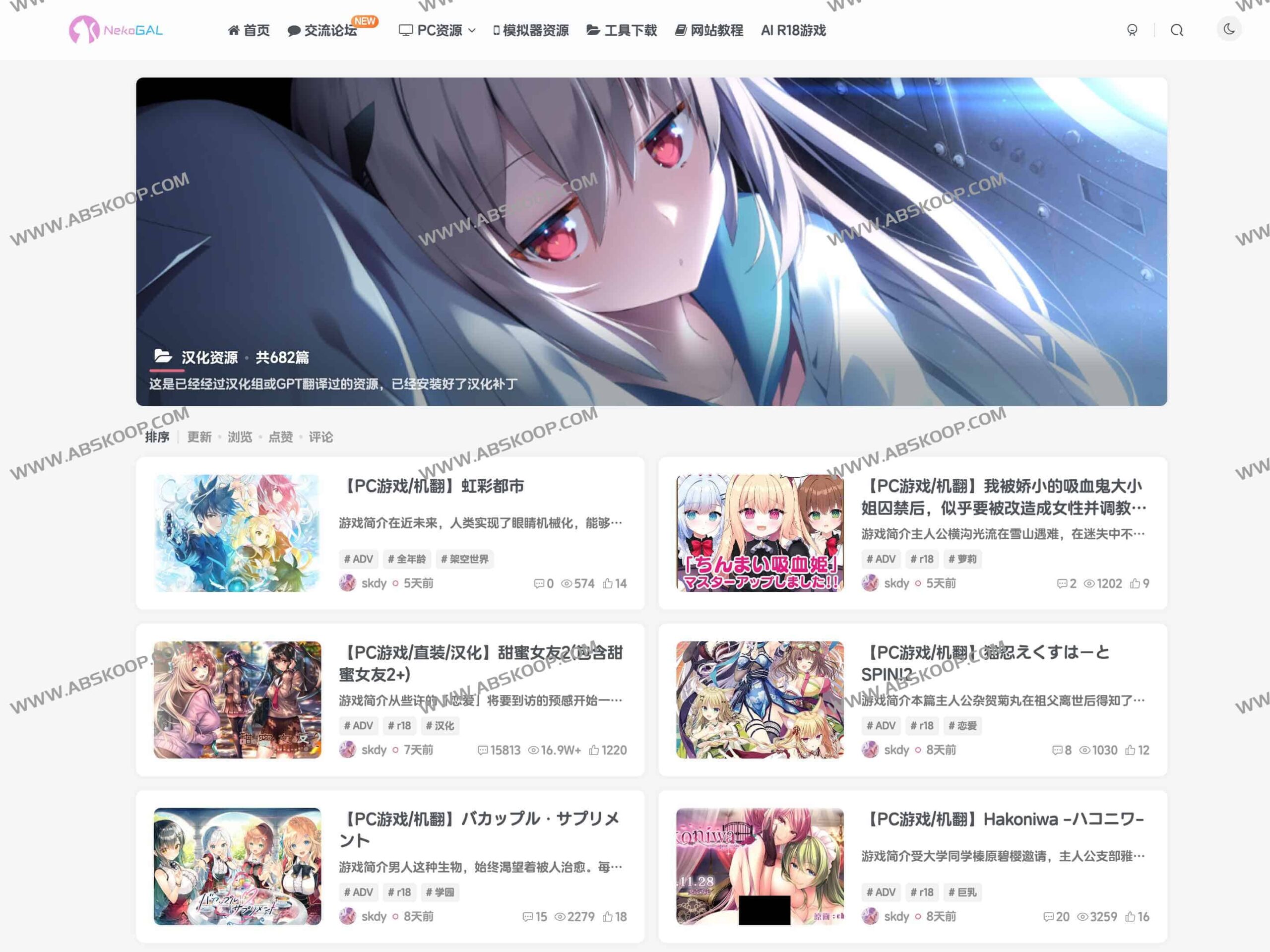 NekoGAL：专业 Galgame 资源库与玩家交流中心
