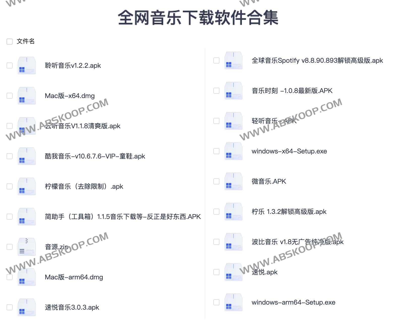 高效音乐离线采集方案：多维度筛选的高质量下载软件清单及应用场景分析