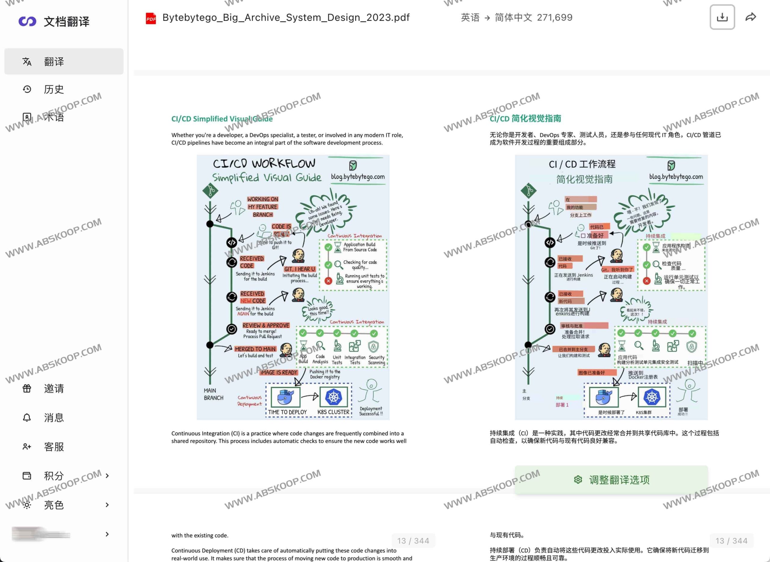 PDF 翻译后排版乱掉怎么解决？试试 SimplifyAI：基于 GPT 且能原样保留格式的文档翻译方案