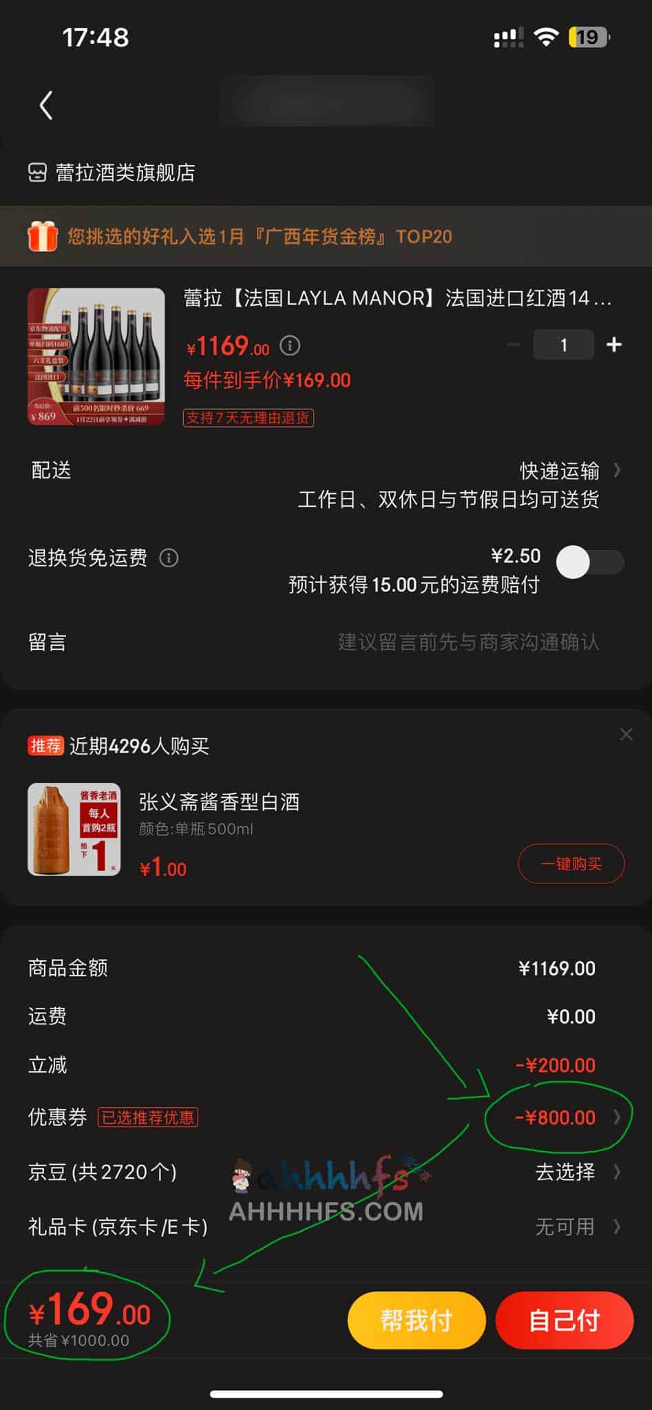京东省钱全指南:京豆兑换、内部券获取、返现操作及价保申请实操 京东省钱全指南:京豆兑换、内部券获取、返现操作及价保申请实操