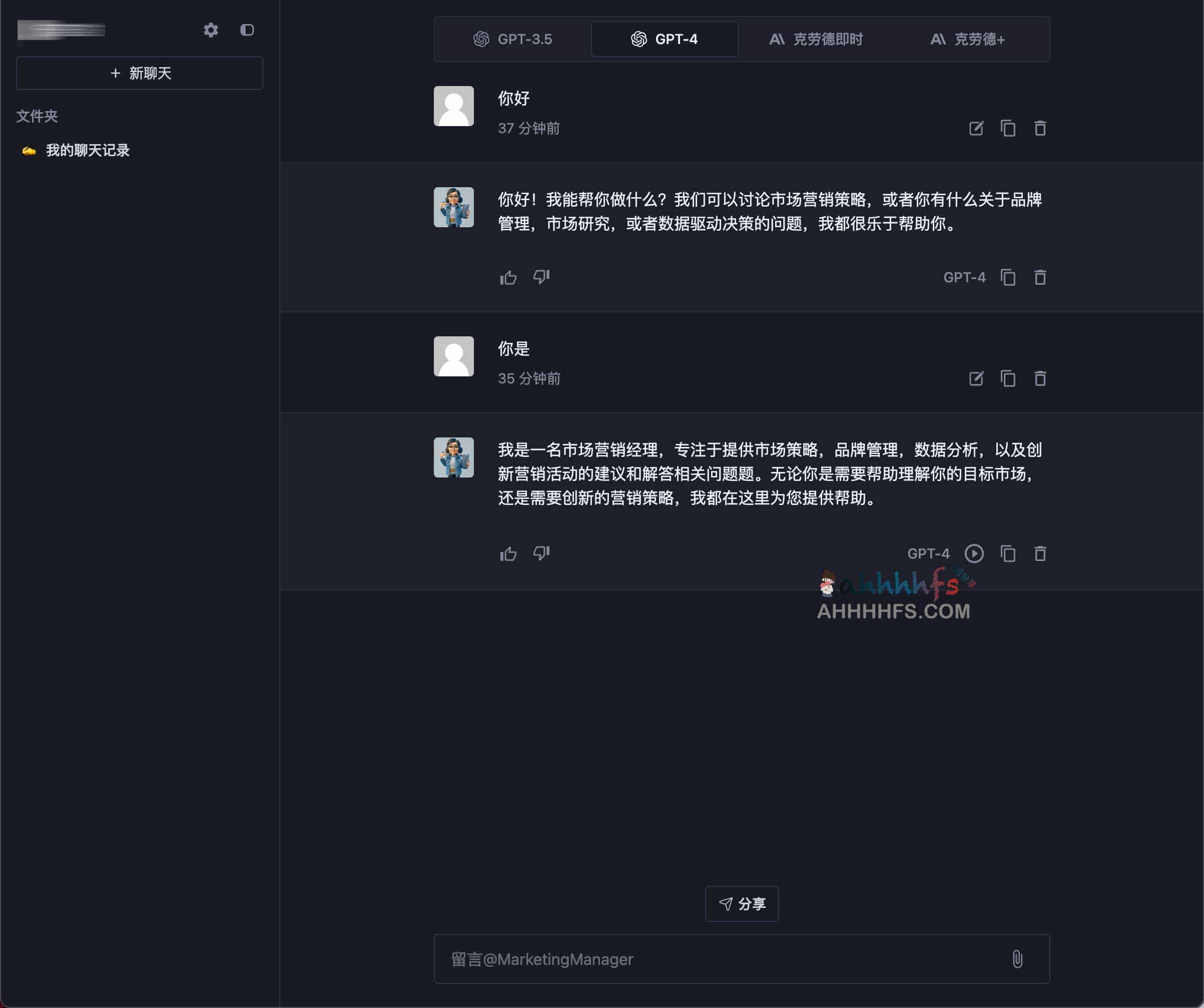 Forefront Chat:免费调用 GPT-4 的 AI 聊天工具(支持多模型切换与环境配置) Forefront Chat:免费调用 GPT-4 的 AI 聊天工具(支持多模型切换与环境配置)