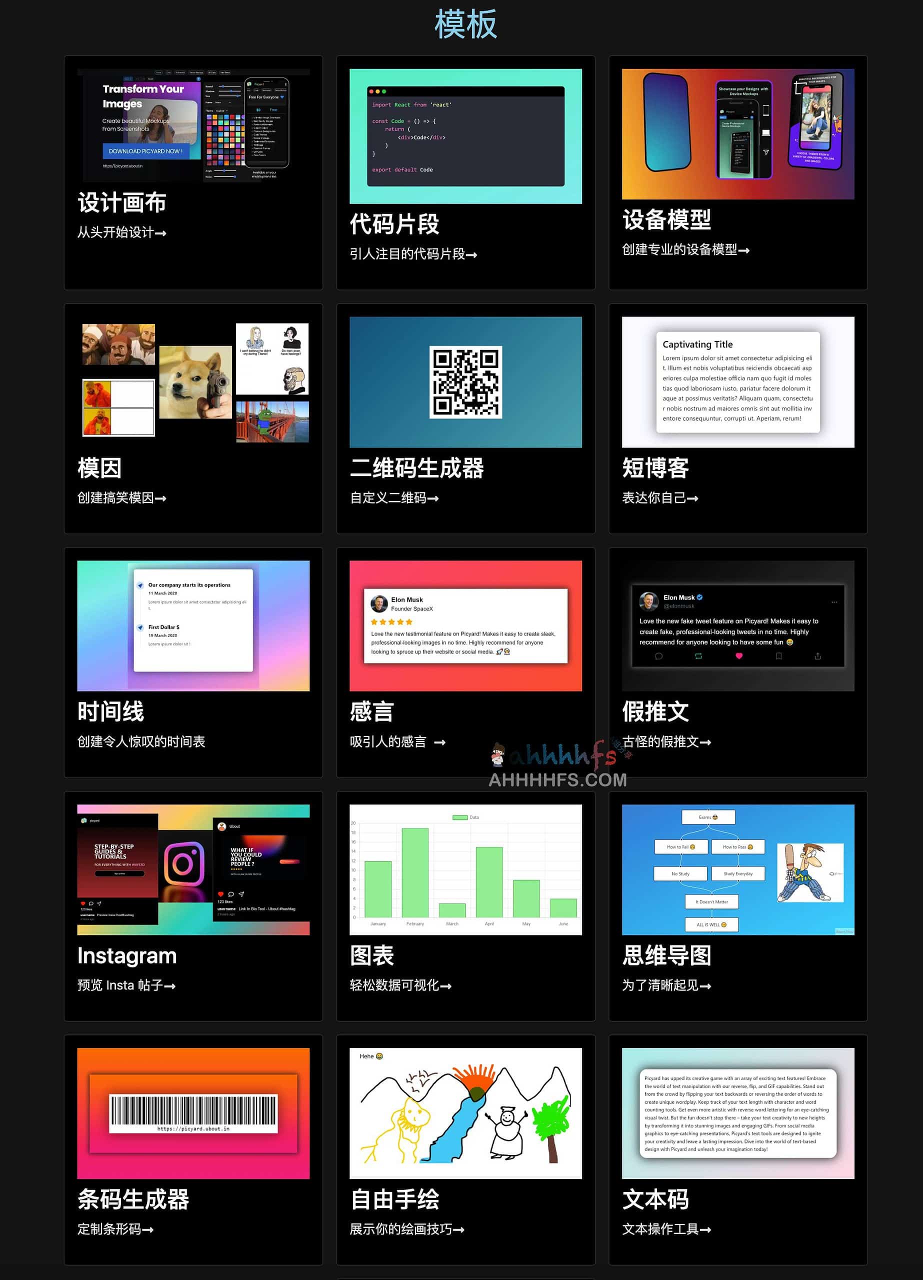 Picyard：一站式在线截图美化与多功能图片生成工具指南