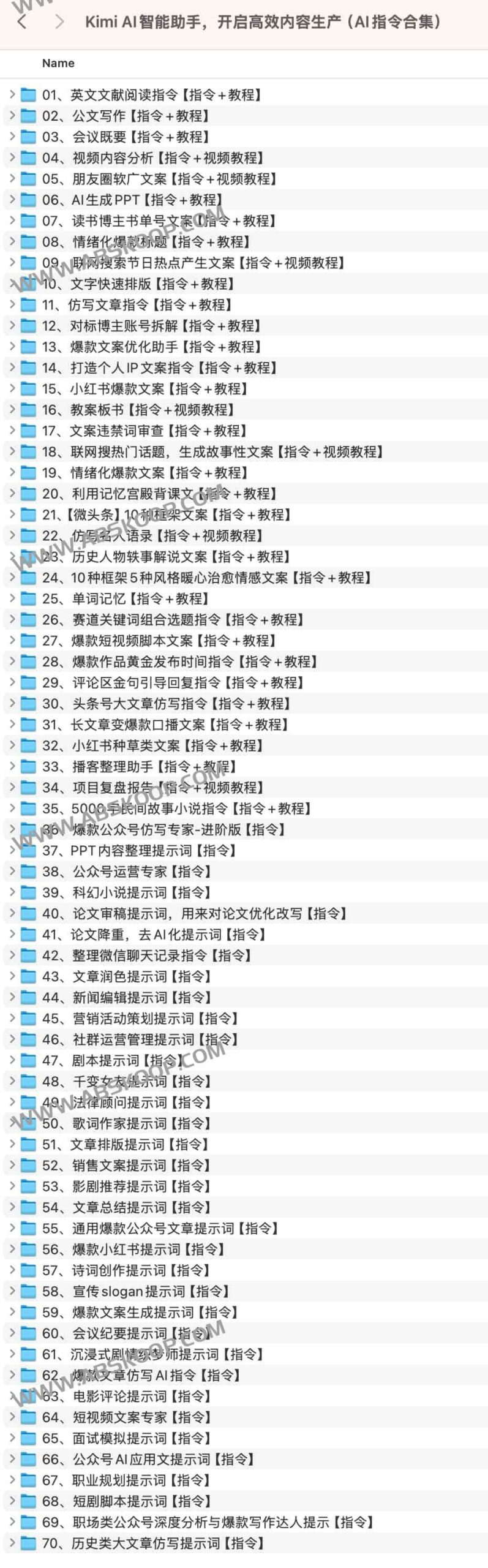 Kimi AI 实操指南：提升内容产出效率的指令集