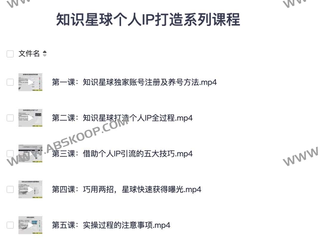 知识星球个人 IP 全链路构建指南：从定位策略到私域变现的系统化实操课程
