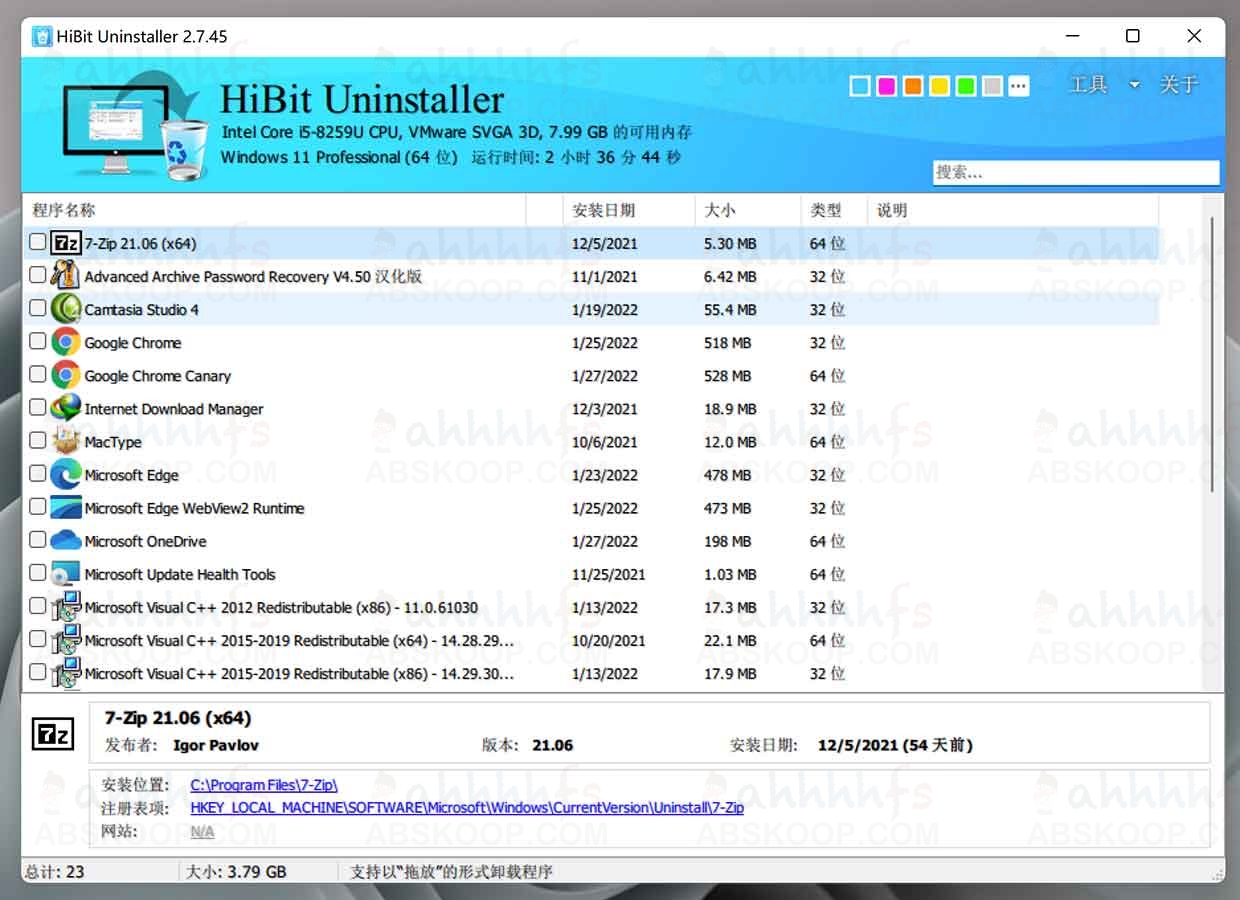 HiBit Uninstaller v2.7.45 绿色版安装与使用步骤指南 HiBit Uninstaller v2.7.45 绿色版安装与使用步骤指南