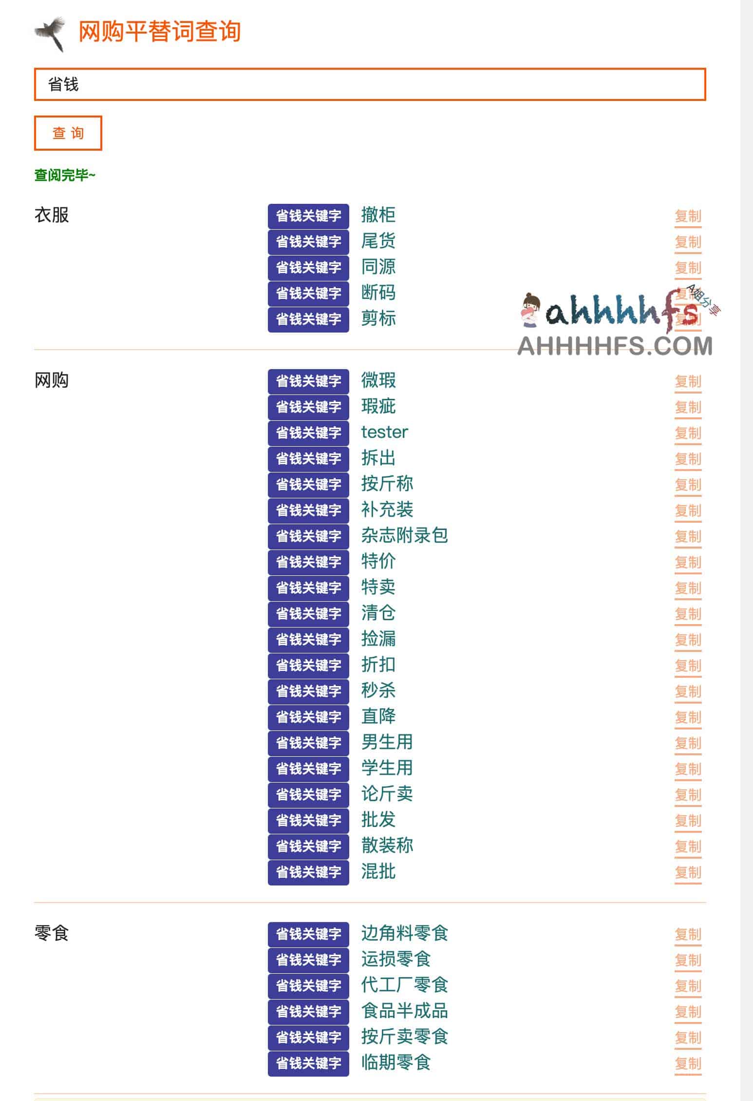 电商搜索关键词技巧:通过平替词挖掘低价好物 电商搜索关键词技巧:通过平替词挖掘低价好物