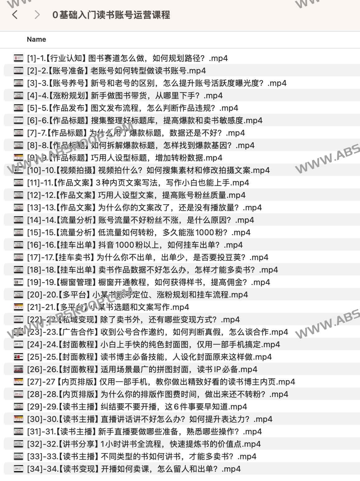 读书账号从零起步运营指南:实操课程获取与新手避坑要点 读书账号从零起步运营指南:实操课程获取与新手避坑要点