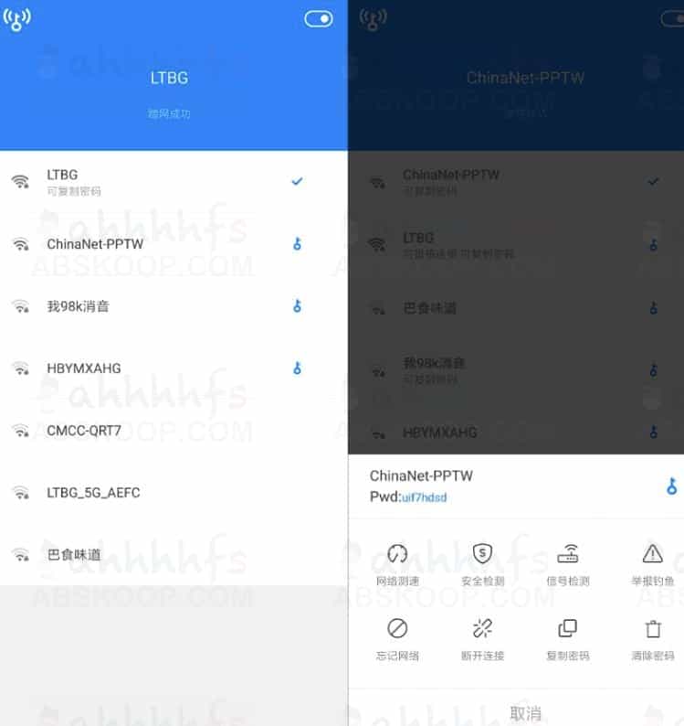 WiFi 万能钥匙 v4.8.29 免 Root 显密版下载及安装指南