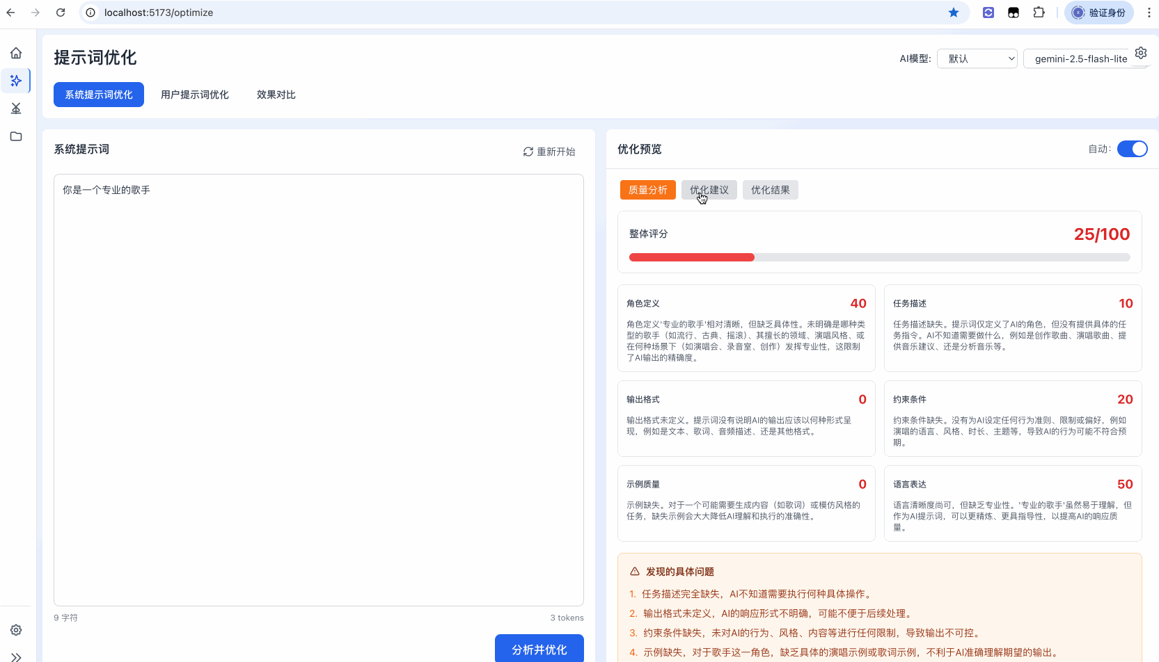 YPrompt：通过对话式交互优化 AI 提示词的生成与管理流程