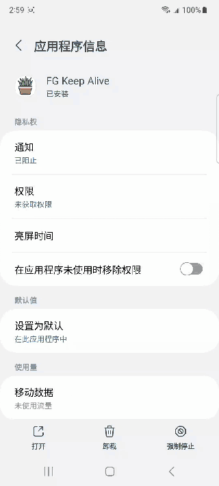 AndroidKeepAlive 配置指南:无需 Root 实现低功耗后台保活的步骤详解 AndroidKeepAlive 配置指南:无需 Root 实现低功耗后台保活的步骤详解