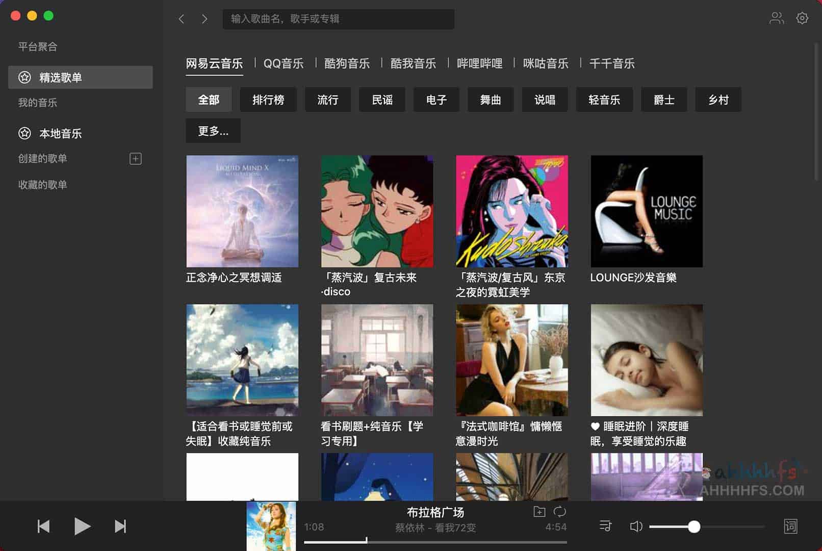 Listen 1 开源全网音乐播放器：跨平台安装部署与配置指南