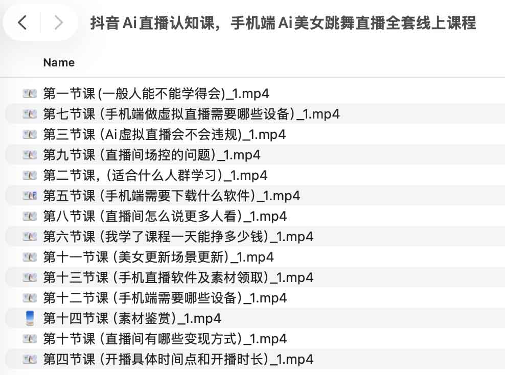 抖音 AI 美女跳舞直播实操课：手机端部署流程与环境配置指南