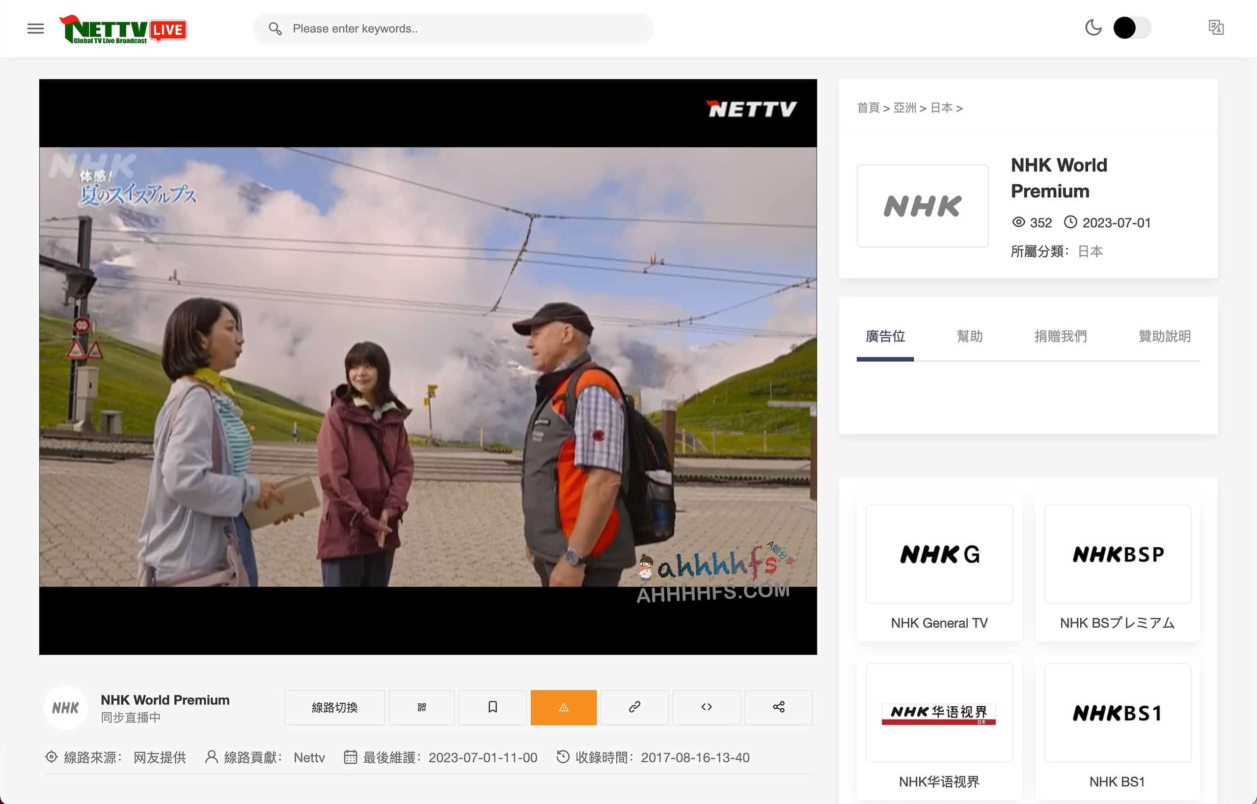 想看全球各地的实时电视节目?试试 Nettv live:覆盖 200 多个国家地区的免费在线直播平台 想看全球各地的实时电视节目?试试 Nettv live:覆盖 200 多个国家地区的免费在线直播平台