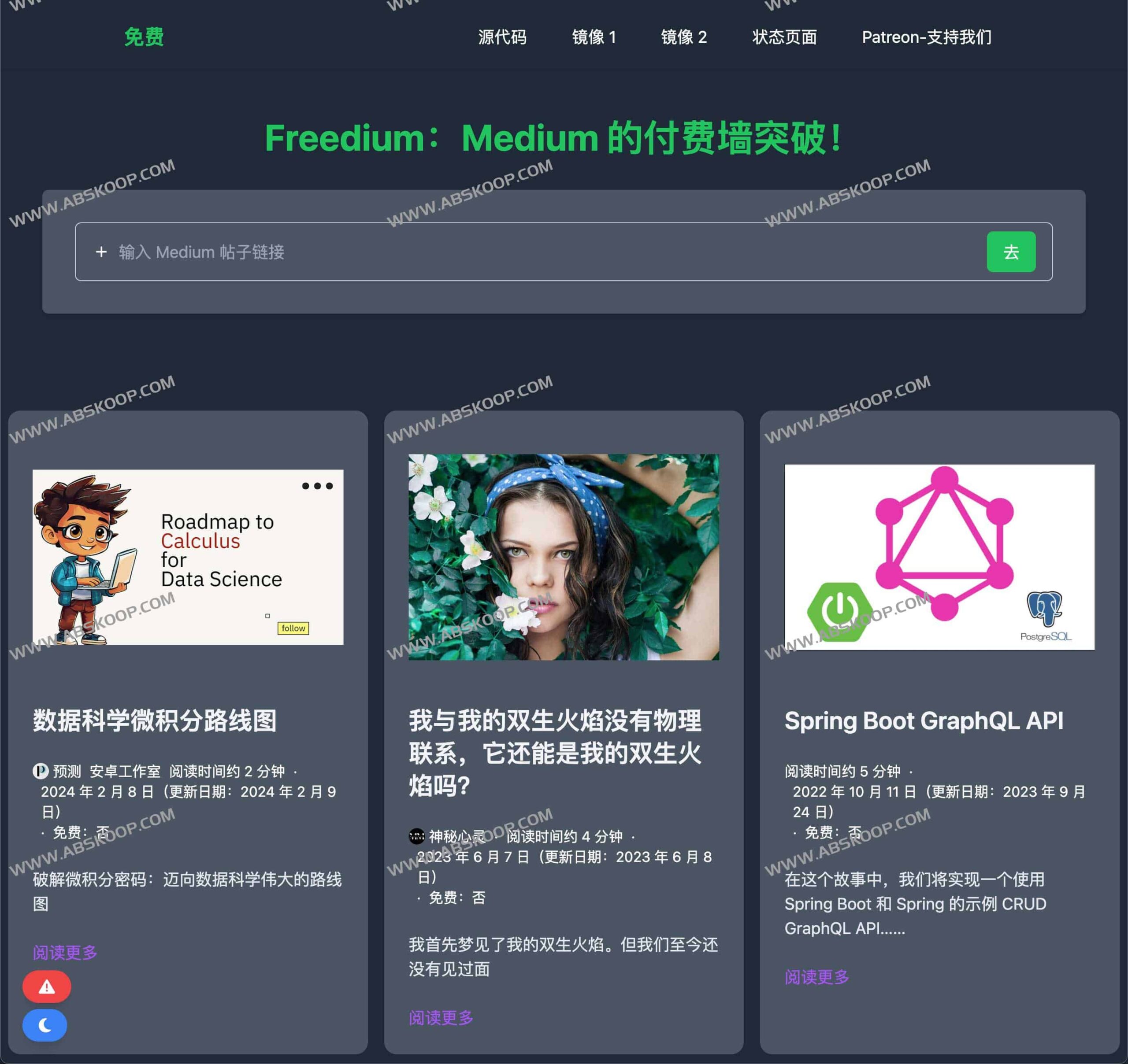 Freedium 使用指南:突破 Medium 付费墙限制,免费获取会员文章 Freedium 使用指南:突破 Medium 付费墙限制,免费获取会员文章