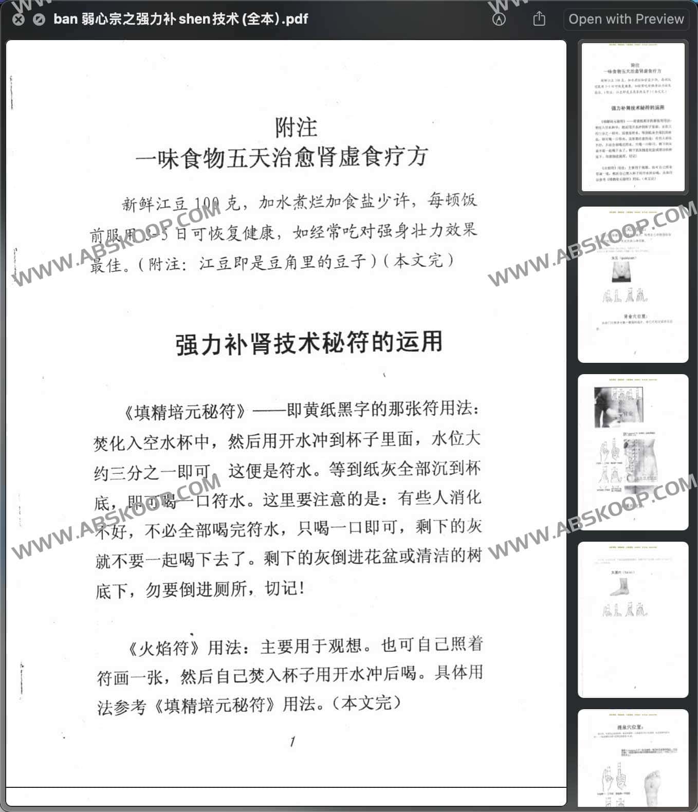 长期肾虚导致精力不济怎么办?详解般若心宗的强力补肾实操方法 长期肾虚导致精力不济怎么办?详解般若心宗的强力补肾实操方法