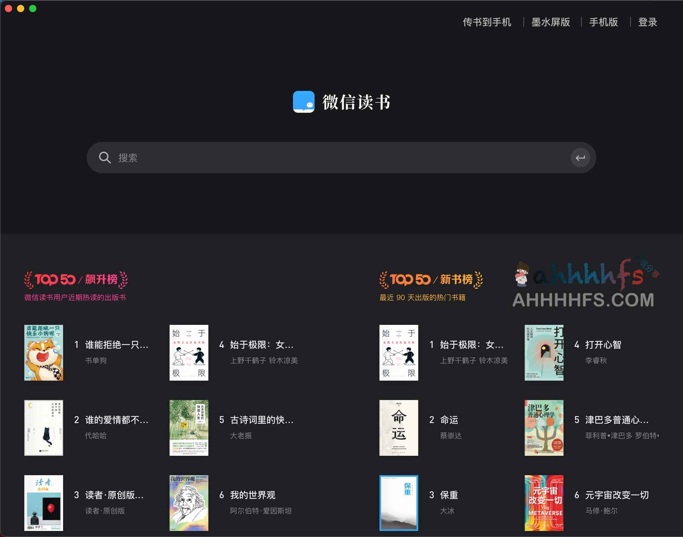 Pake 实操指南:将微信读书快速封装为 Mac 原生应用 Pake 实操指南:将微信读书快速封装为 Mac 原生应用