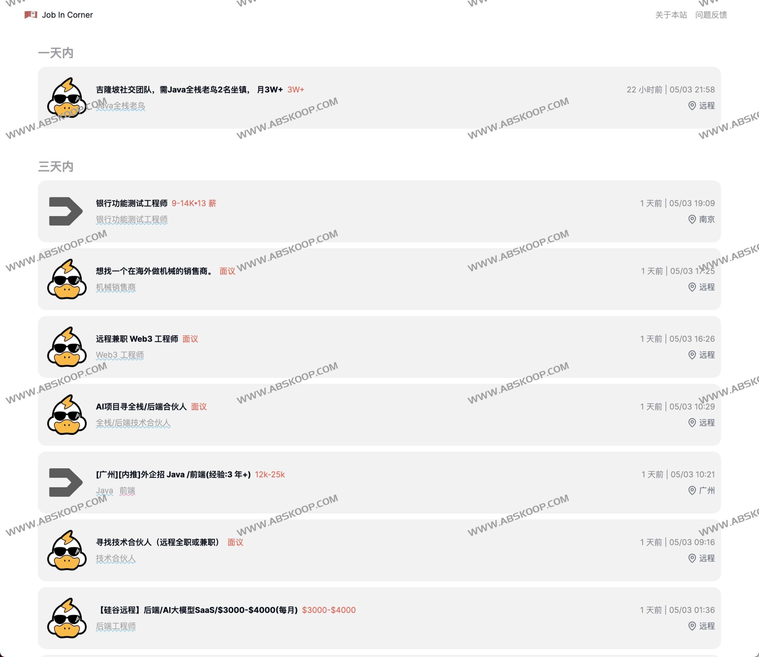 Job In Corner:远程办公岗位实时汇总与招聘指南 Job In Corner:远程办公岗位实时汇总与招聘指南