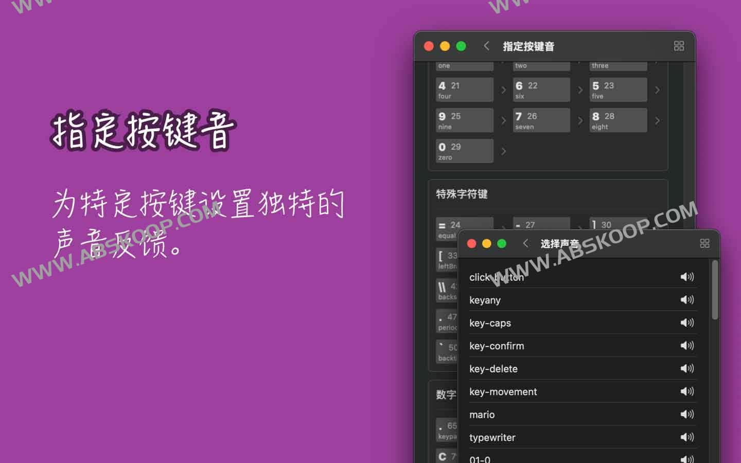 想要在电脑上获得机械键盘的敲击快感？试试 KeyClicker 虚拟打字机与音效模拟器
