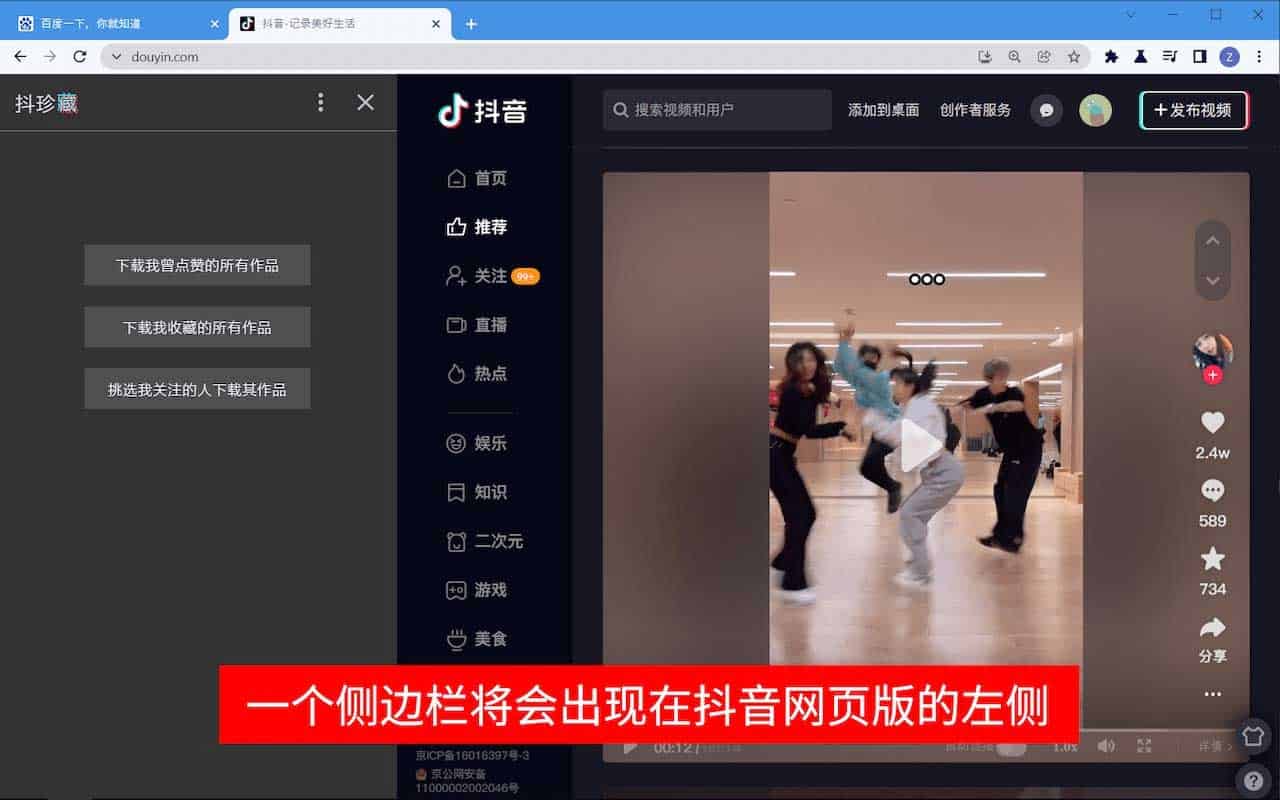 想批量导出抖音点赞和收藏的视频？试试这款能一键同步指定用户内容的下载工具