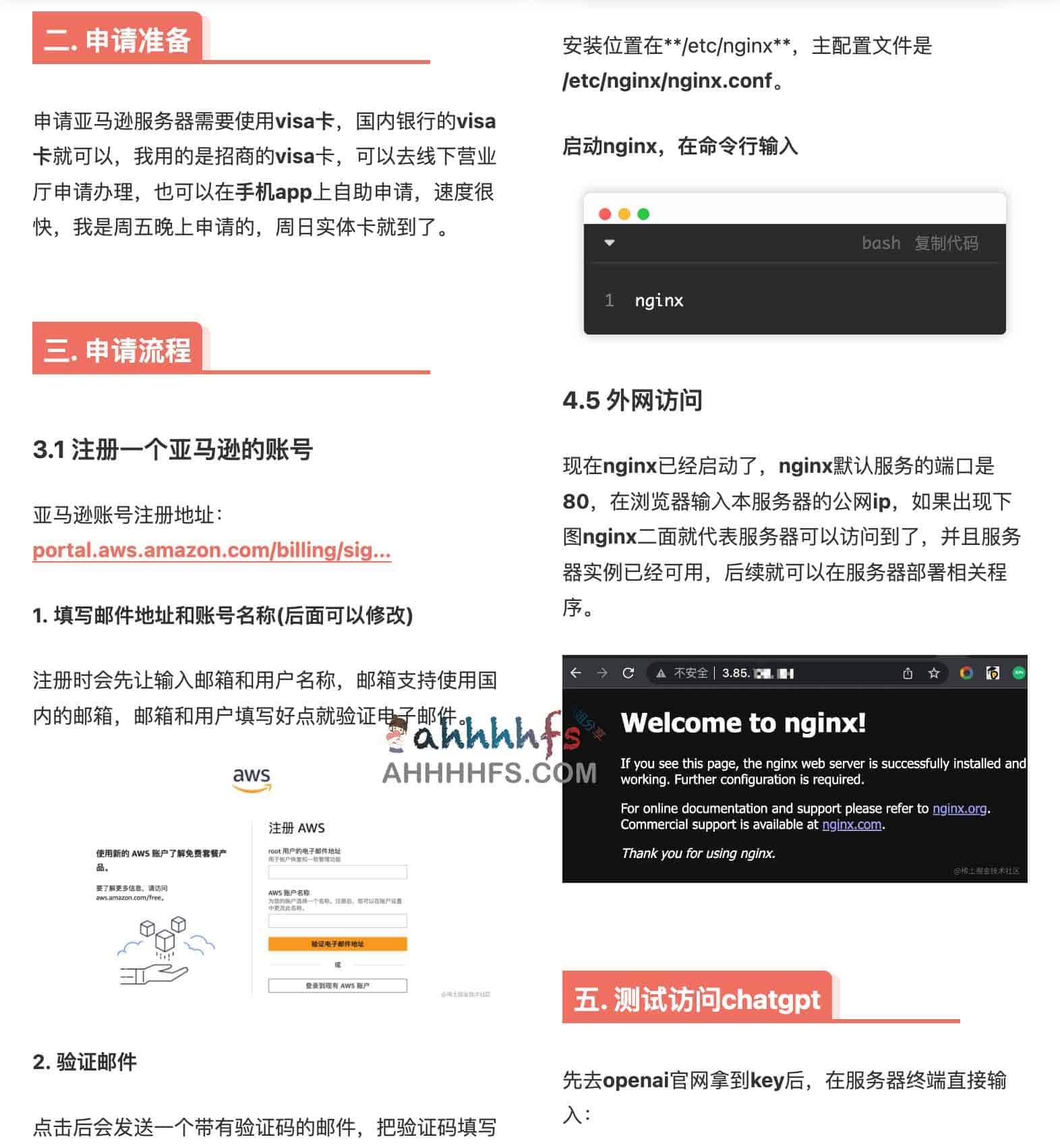 AWS 免费一年实例部署 ChatGPT 服务的全流程指南 AWS 免费一年实例部署 ChatGPT 服务的全流程指南