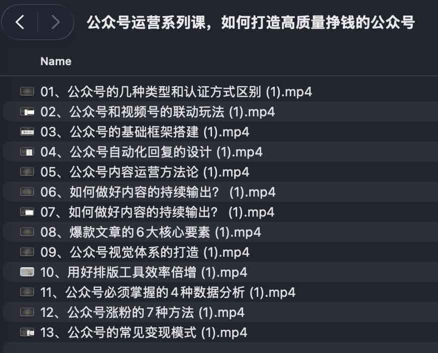 想让公众号从纯记录转向商业变现？这套运营实操课教你构建高价值的内容体系