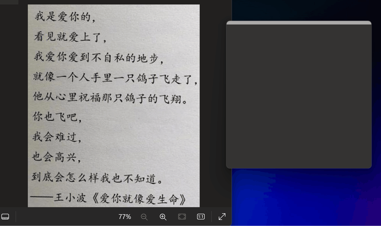 PixPin 深度评测：集成 OCR 与长截图功能的贴图效率工具