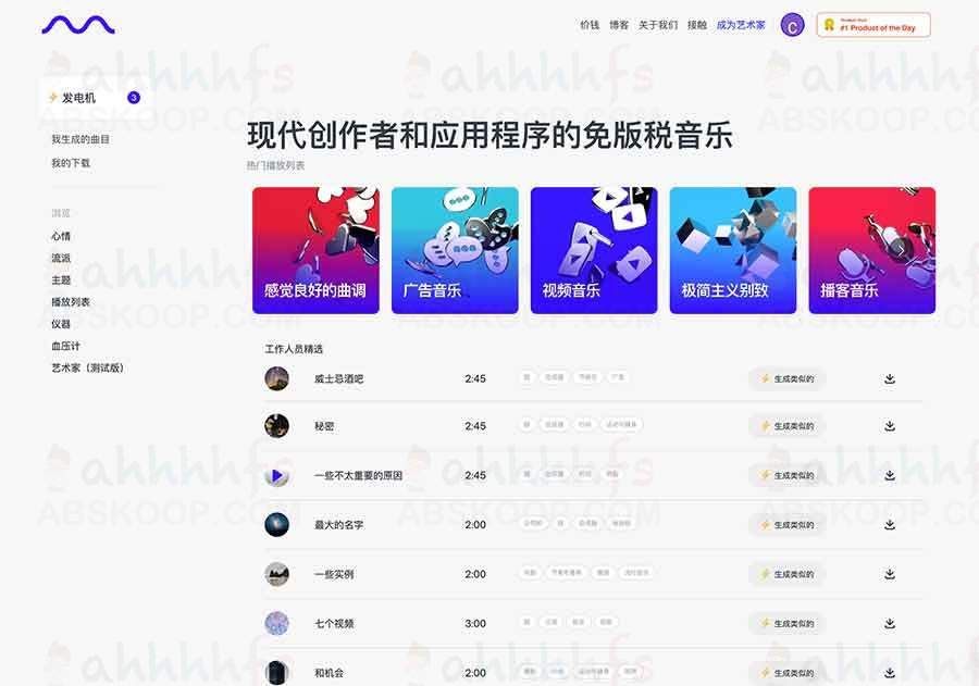 Mubert AI:自动化构建无版权背景音乐的实用指南 Mubert AI:自动化构建无版权背景音乐的实用指南