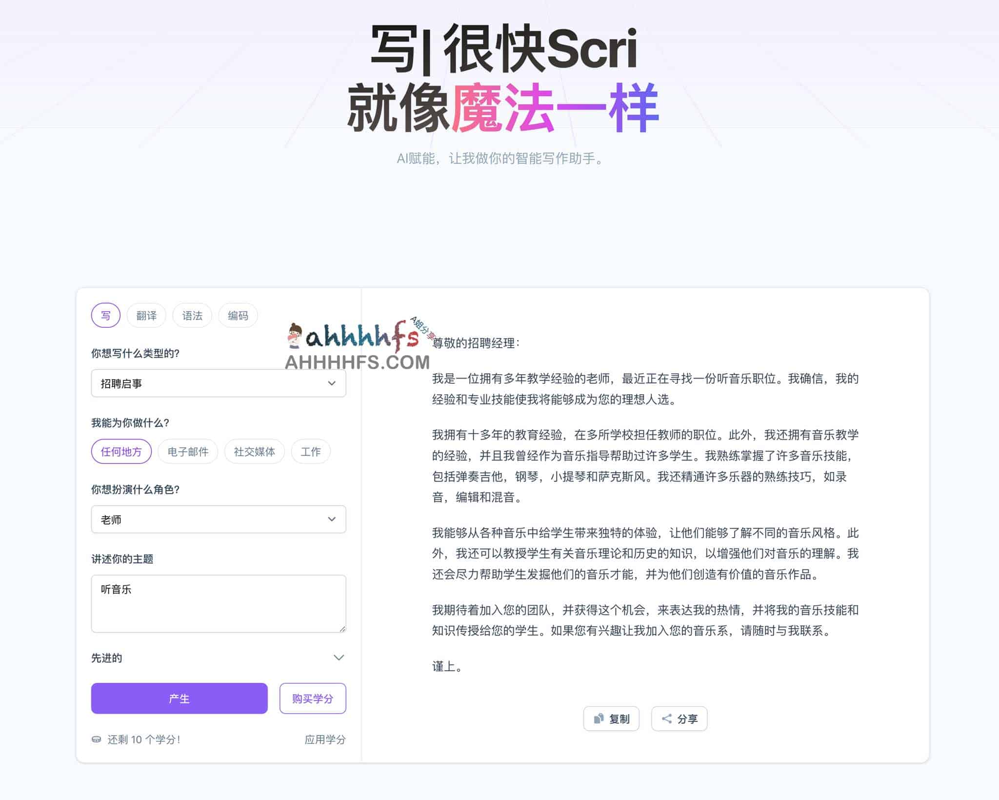 MagickPen AI 写作助手：安装配置指南及适用场景说明