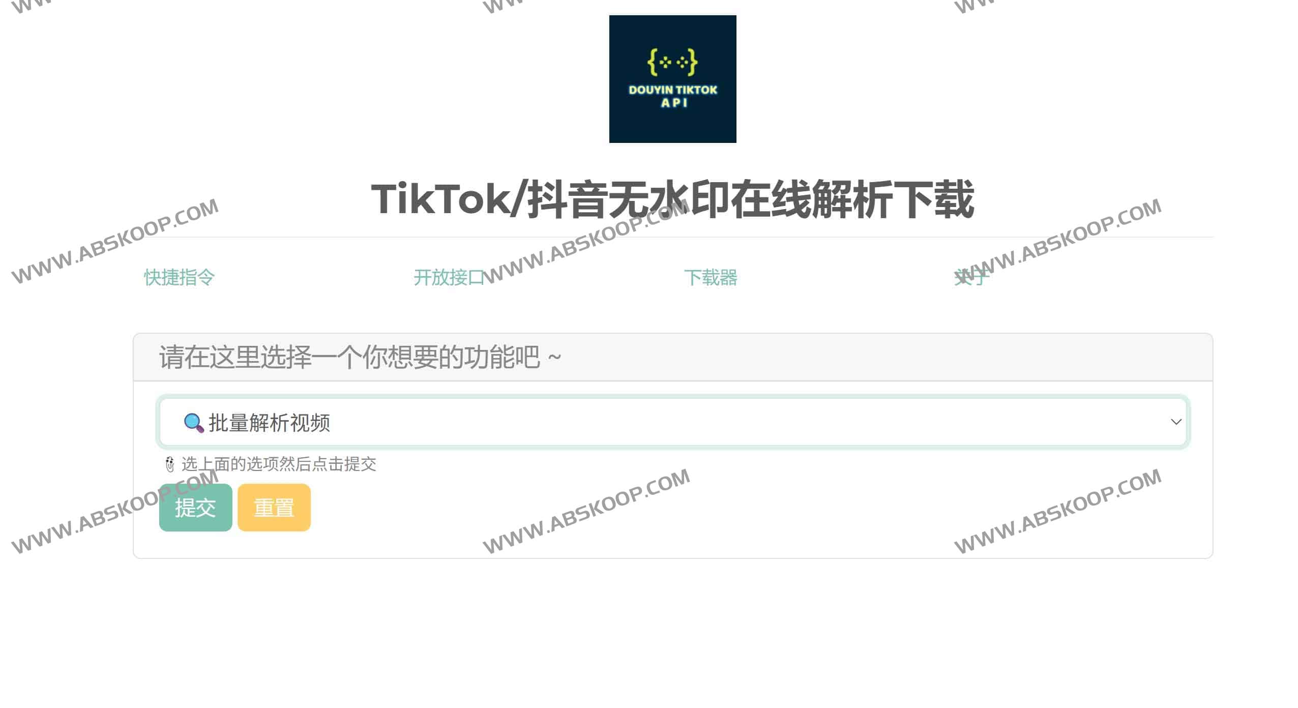 Douyin_TikTok_Download_API：支持 API 调用与无水印下载的高性能短视频开源爬虫