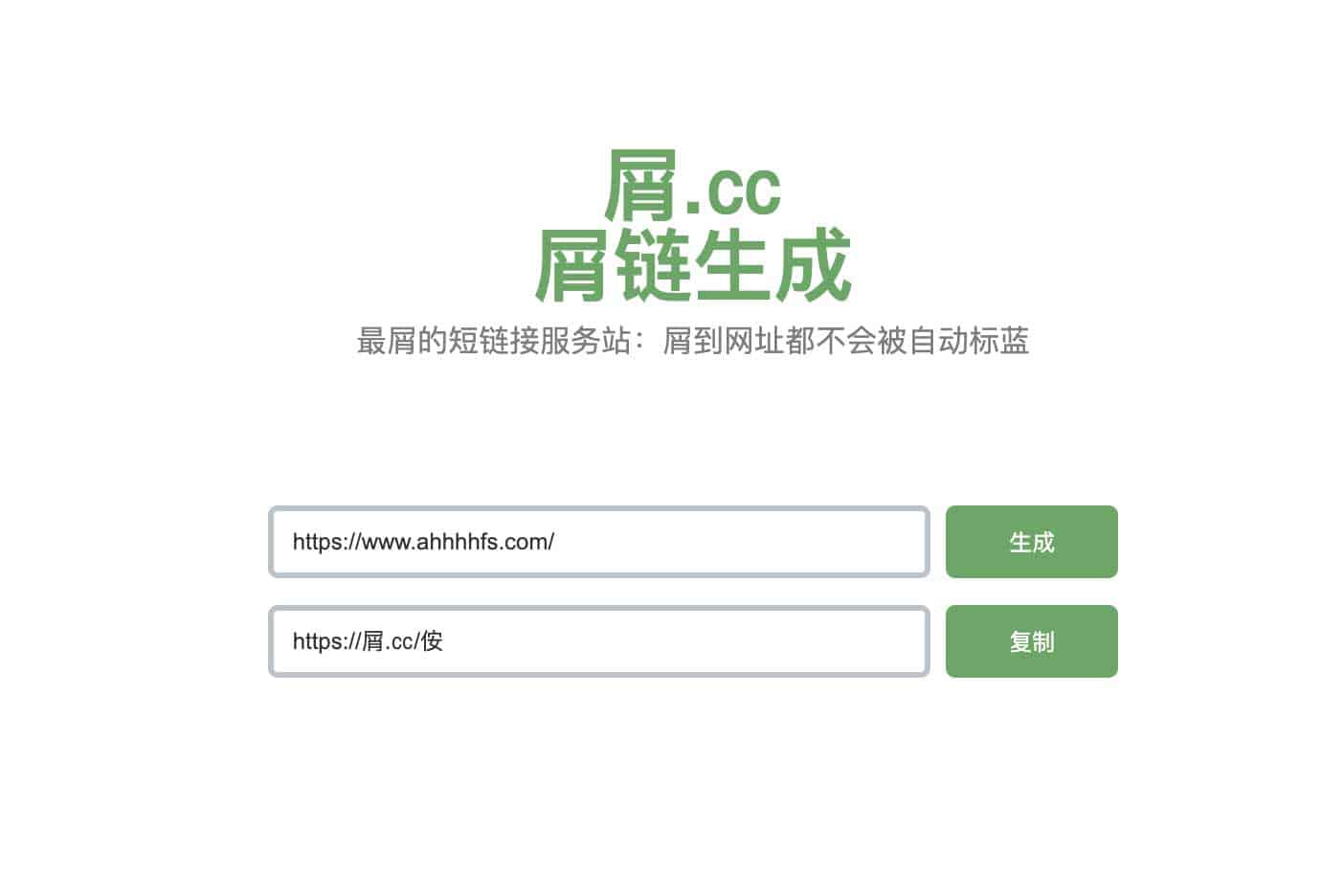自建短链接服务部署指南：支持自定义域名与超短路径配置