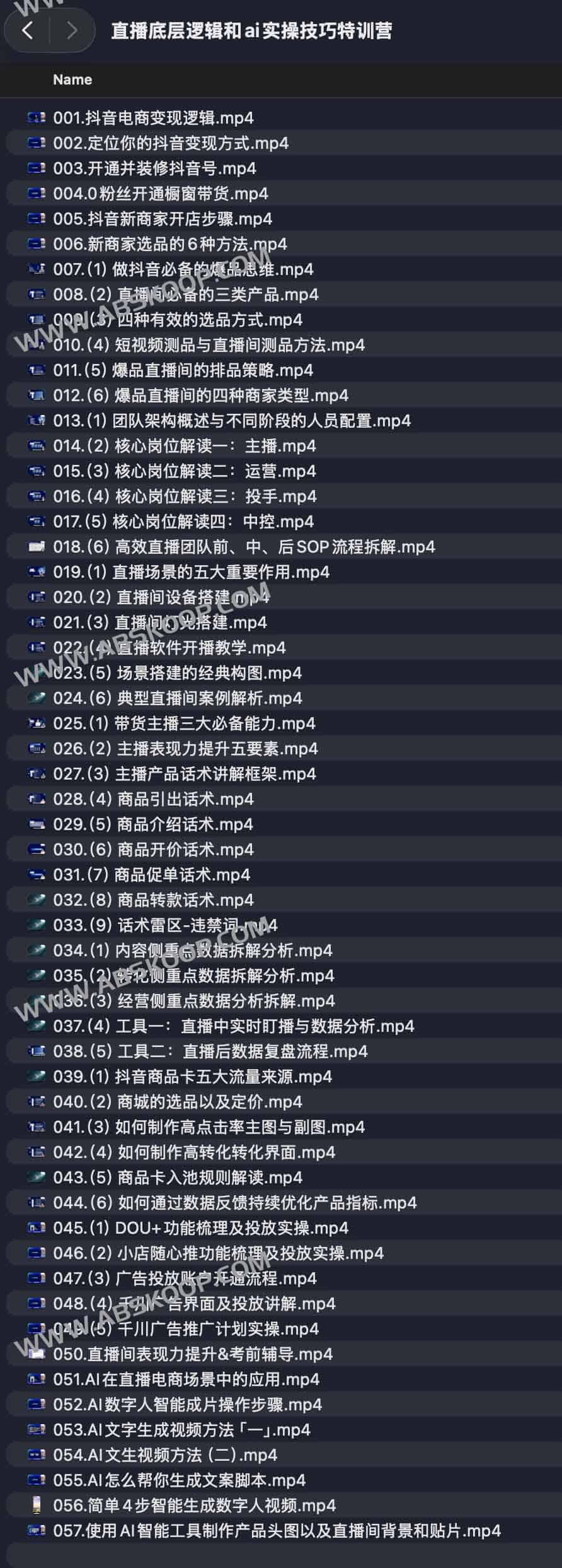 AI 驱动的直播增长指南：从拆解底层逻辑到落地实操技巧