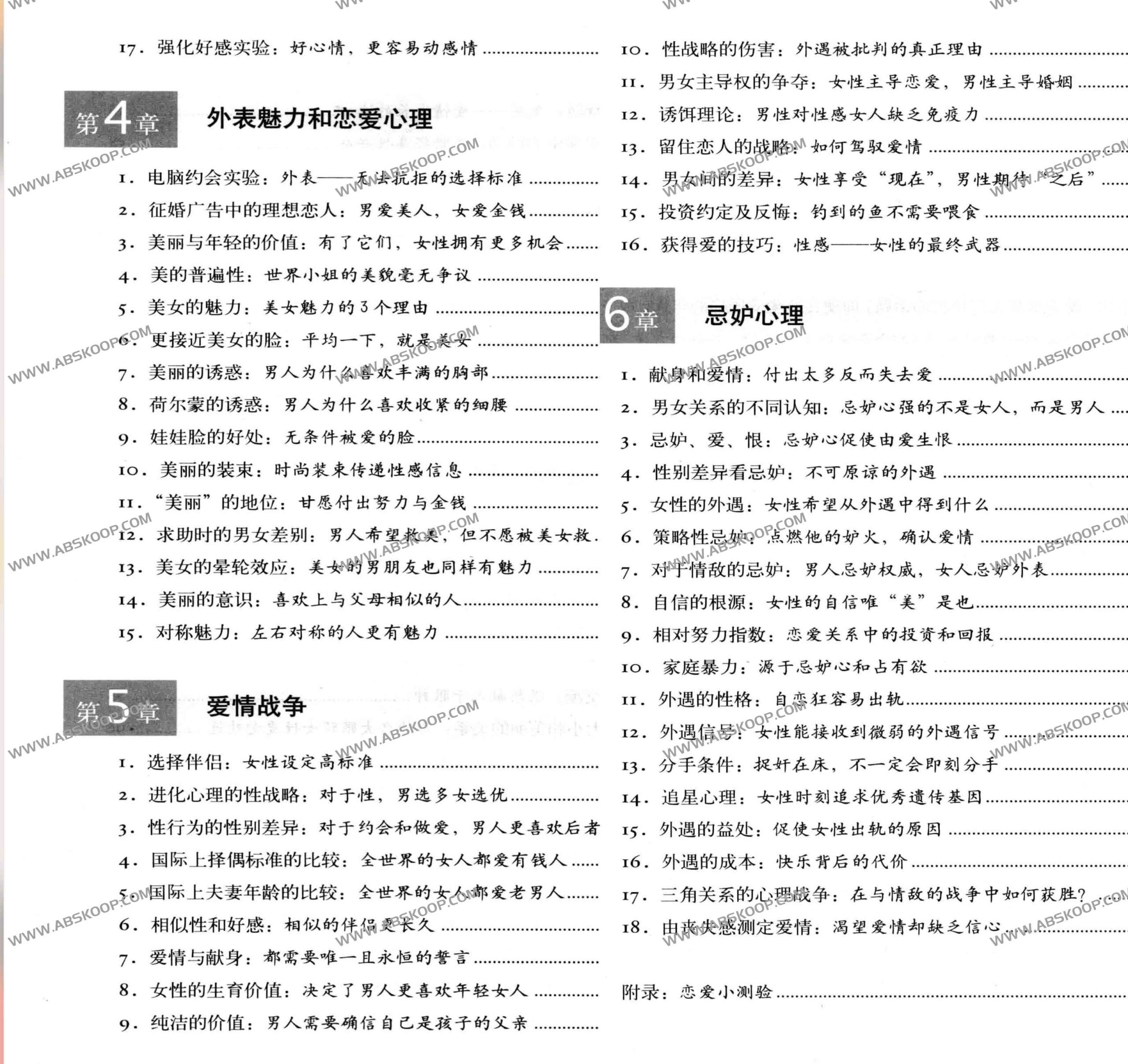 视觉化解析:恋爱心理学核心逻辑与机制 视觉化解析:恋爱心理学核心逻辑与机制