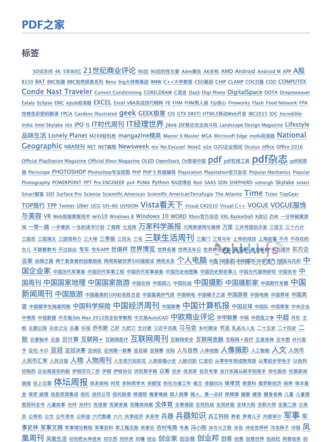 PDF 数字化资源库：一站式获取高质量杂志、图书与漫画的免费下载渠道