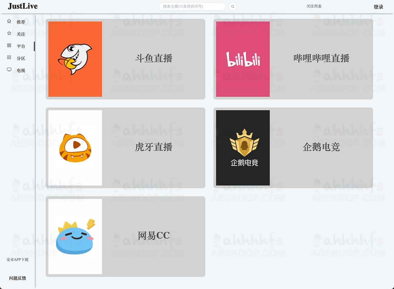 JustLive 聚合国内主流直播源:实现多平台统一收看且无广告干扰 JustLive 聚合国内主流直播源:实现多平台统一收看且无广告干扰
