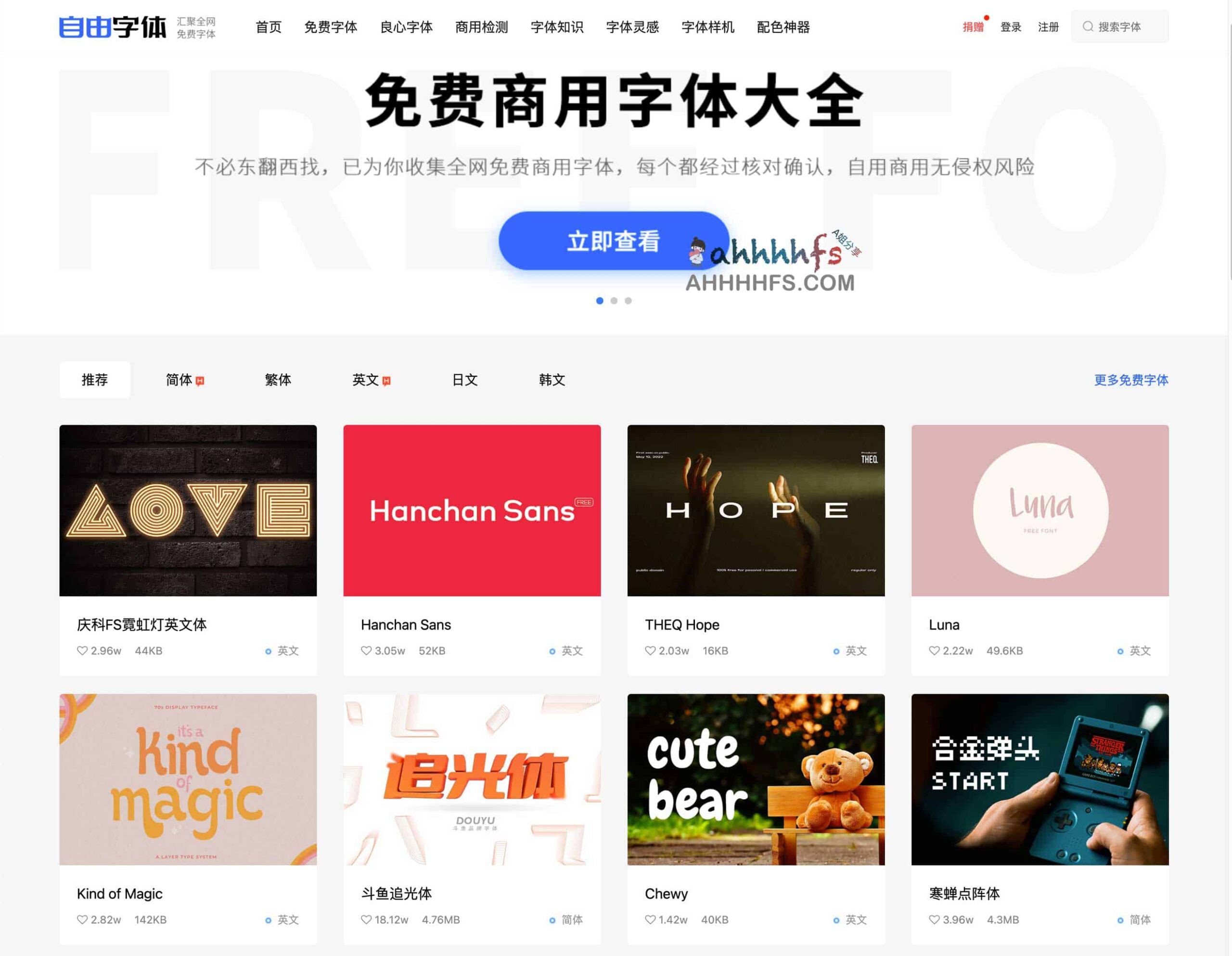 自由字体：支持商用字体检索与下载指南（含适用场景及版权说明）