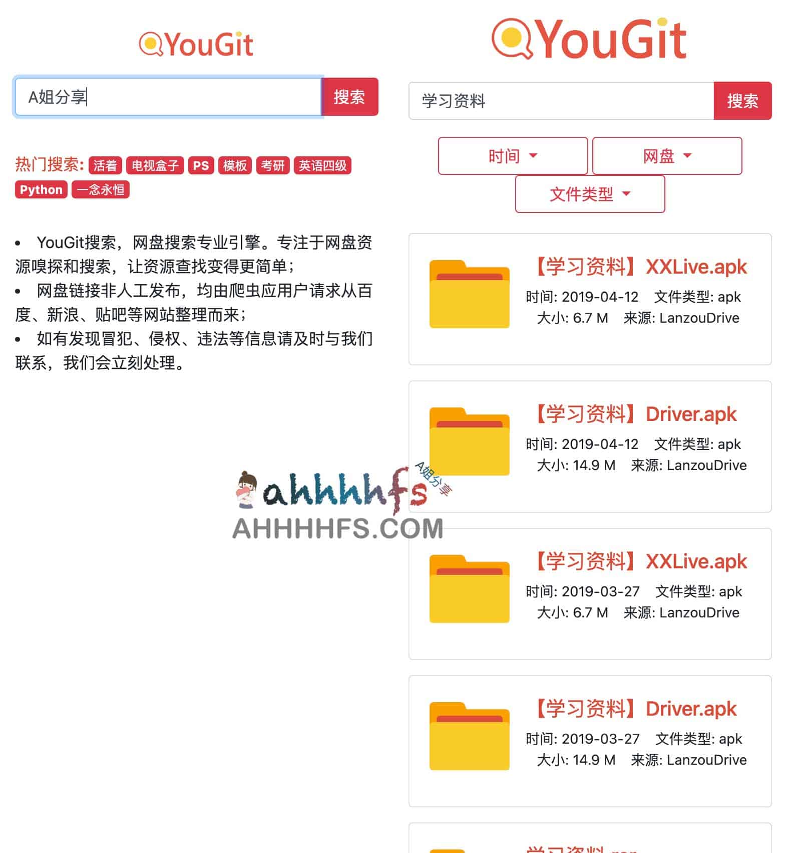 YouGit:支持多网盘检索的资源搜索工具及使用指南 YouGit:支持多网盘检索的资源搜索工具及使用指南